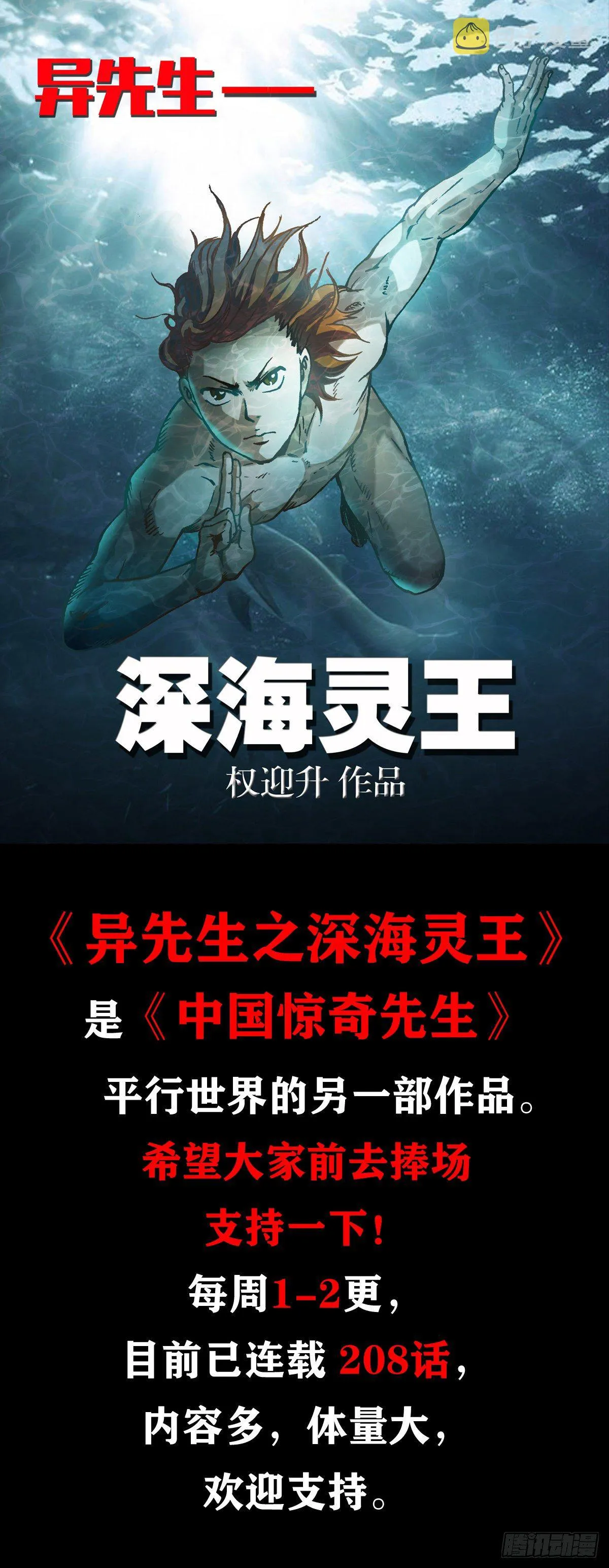 1049 摸骨看相 第20页