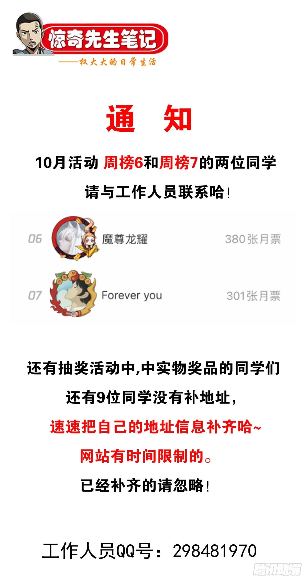 1049 摸骨看相 第23页