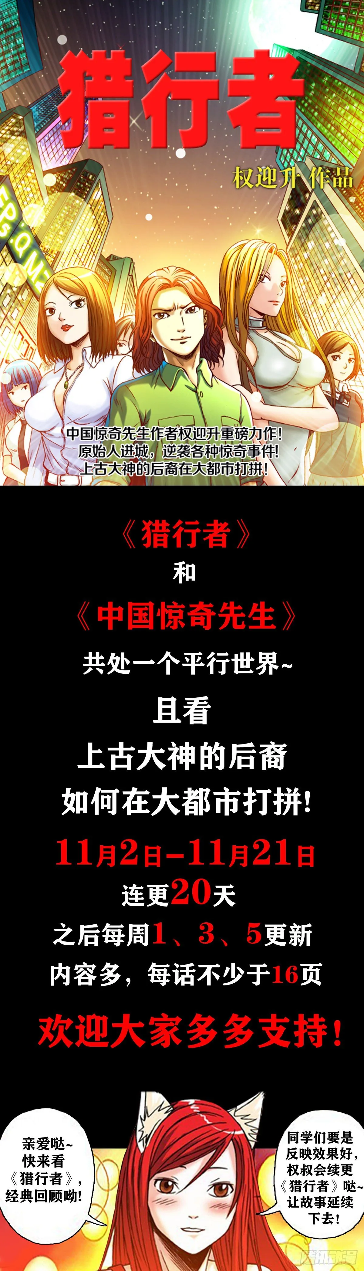 1049 摸骨看相 第24页