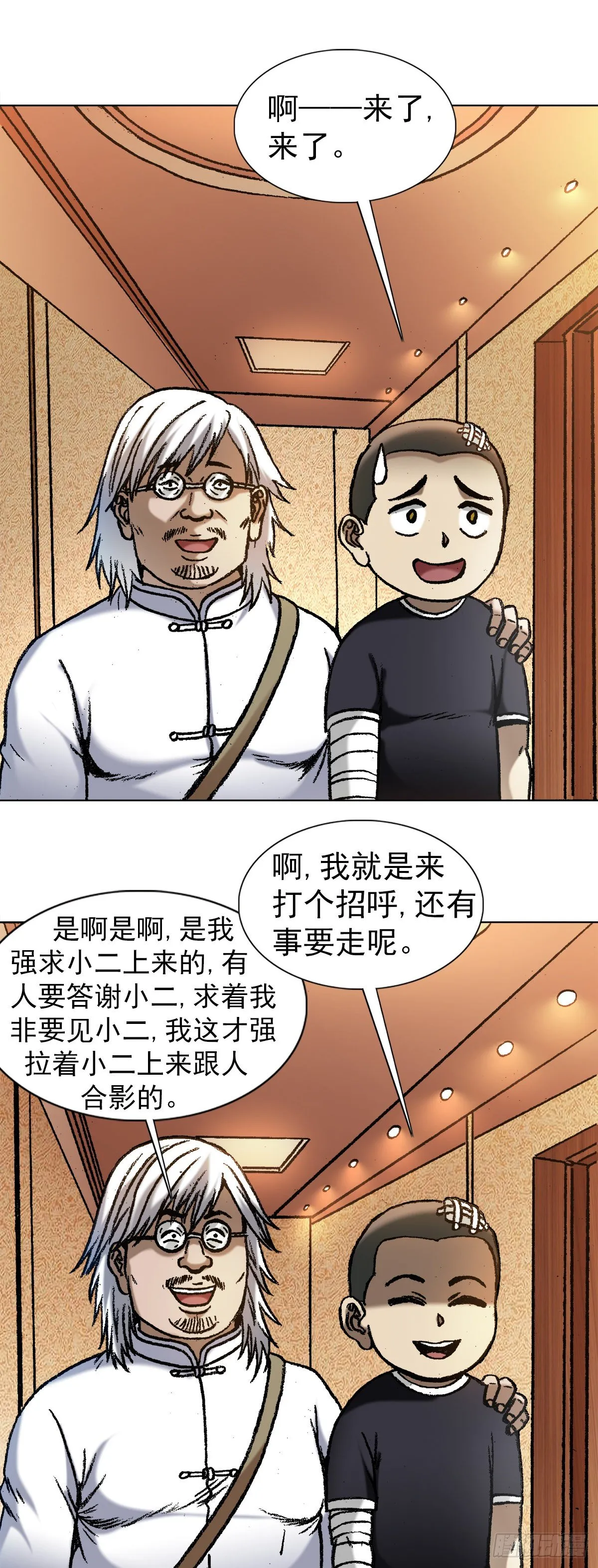 1048 两个大儿子 第2页