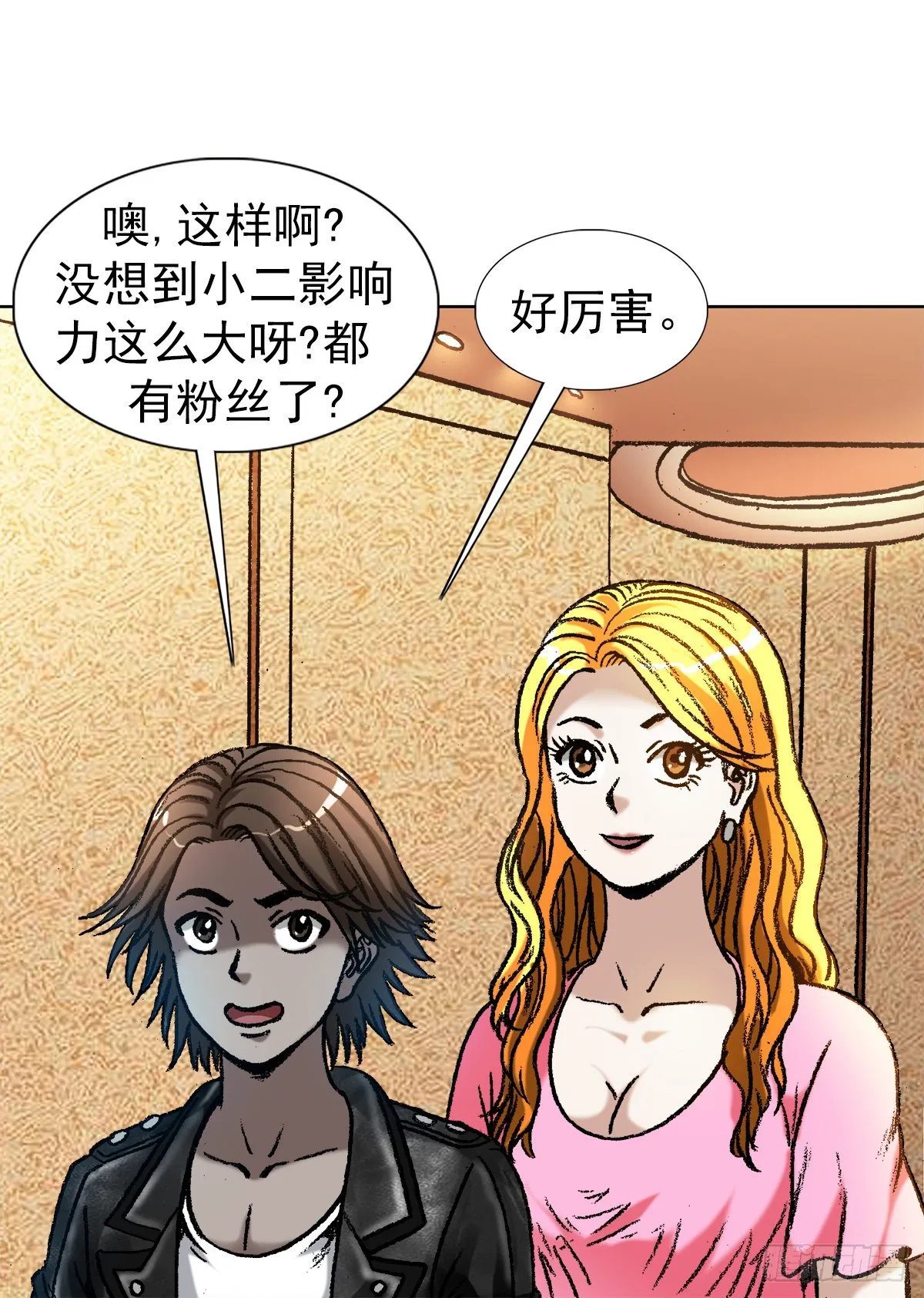 1048 两个大儿子 第3页
