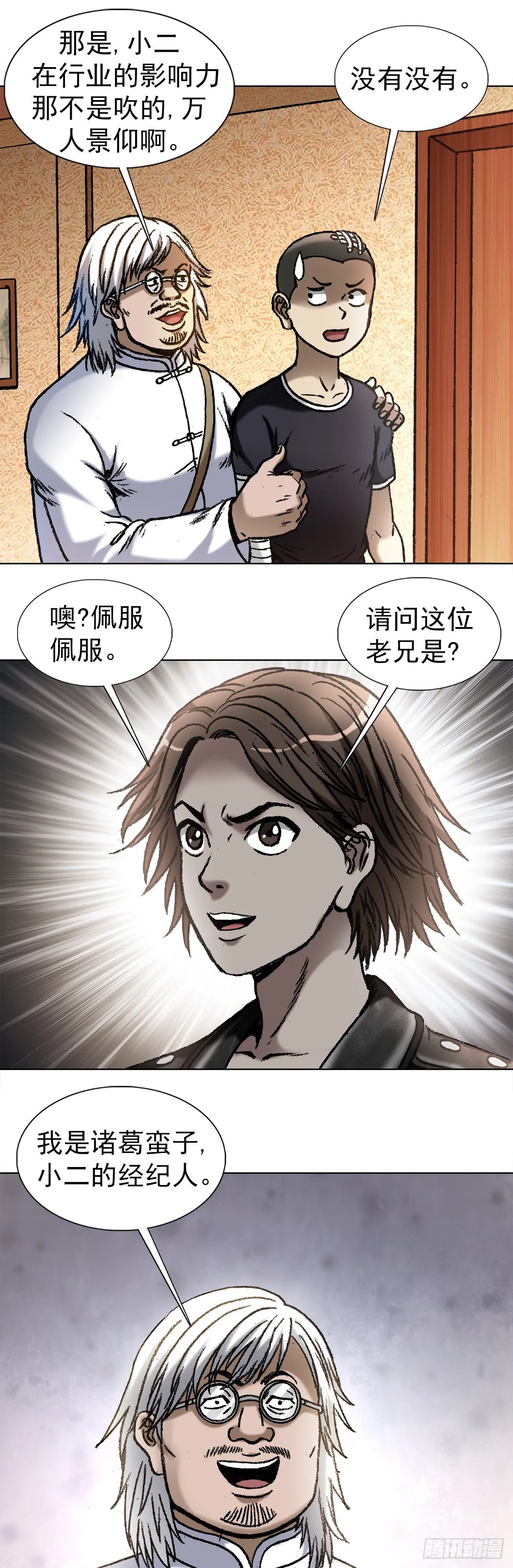 1048 两个大儿子 第4页