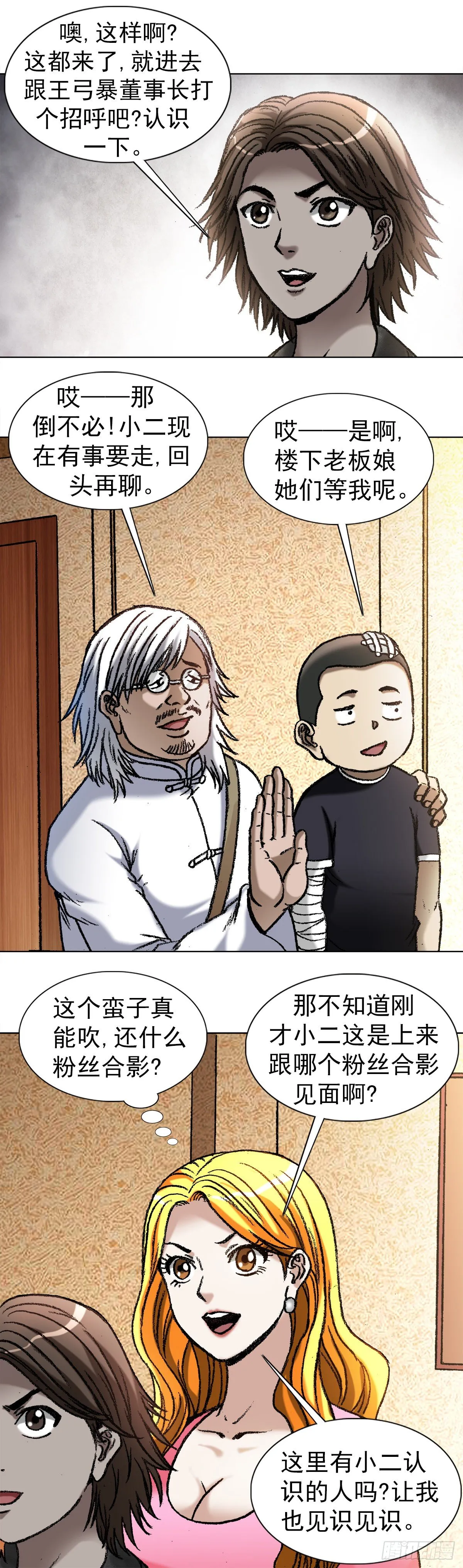 1048 两个大儿子 第5页