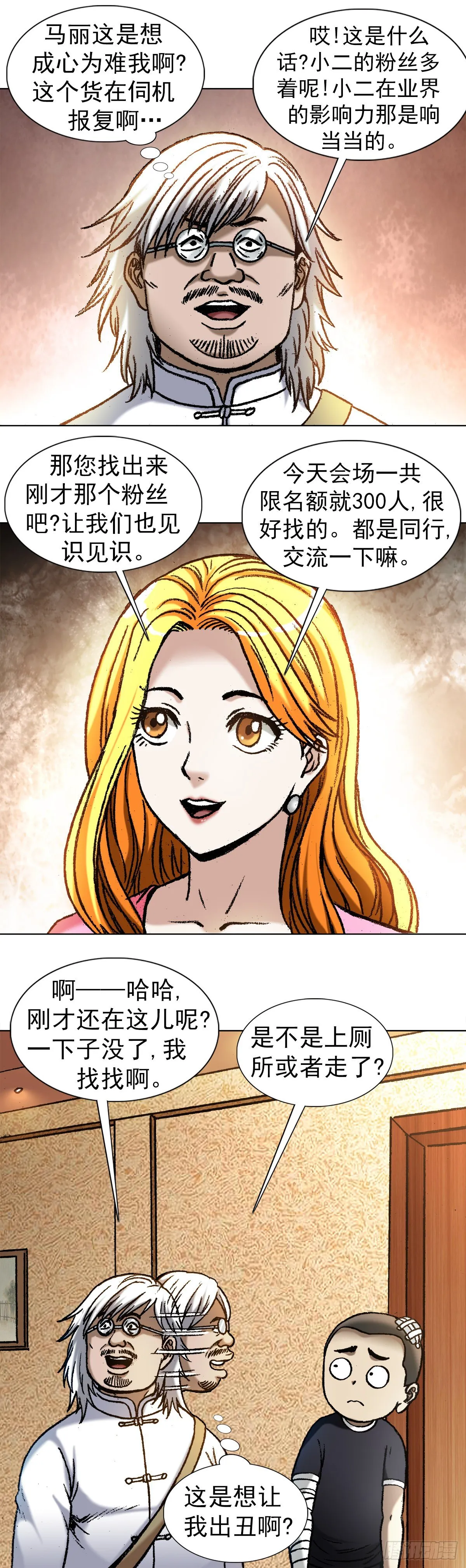 1048 两个大儿子 第6页