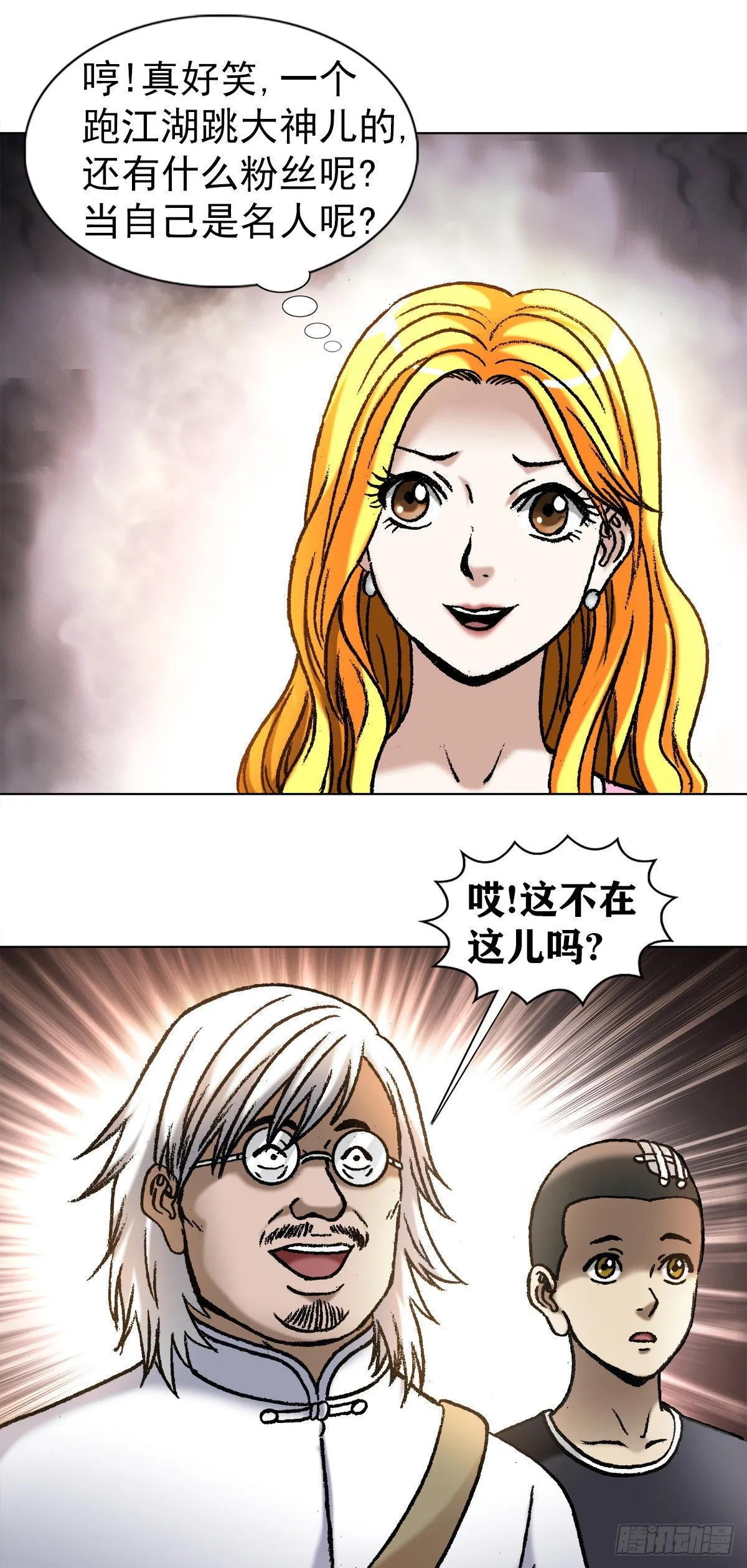 1048 两个大儿子 第7页