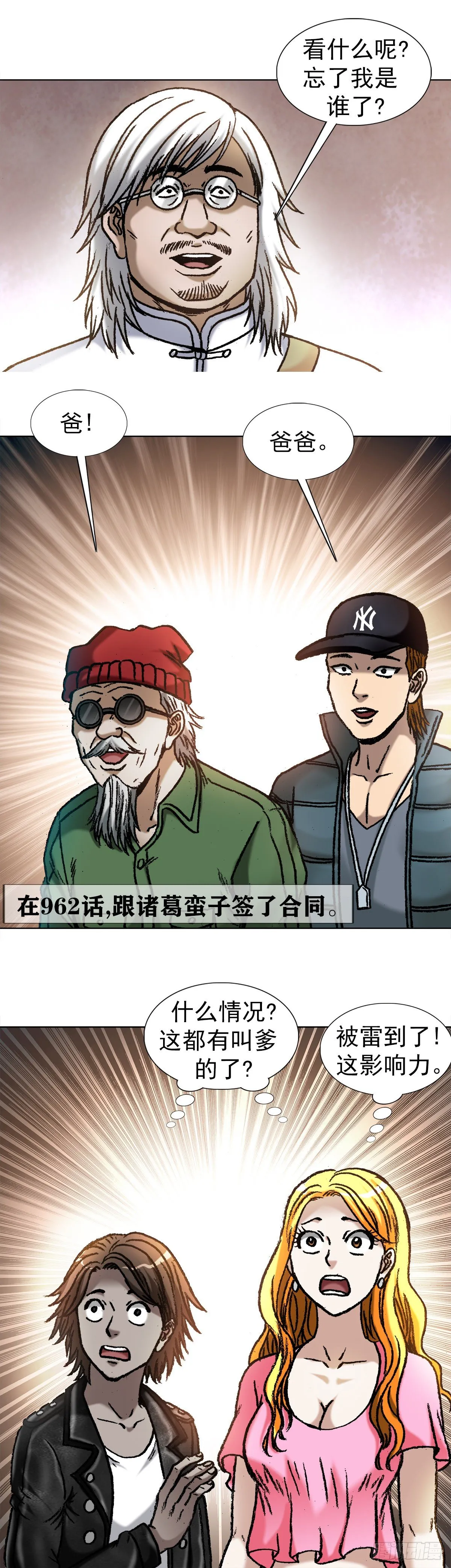 1048 两个大儿子 第9页