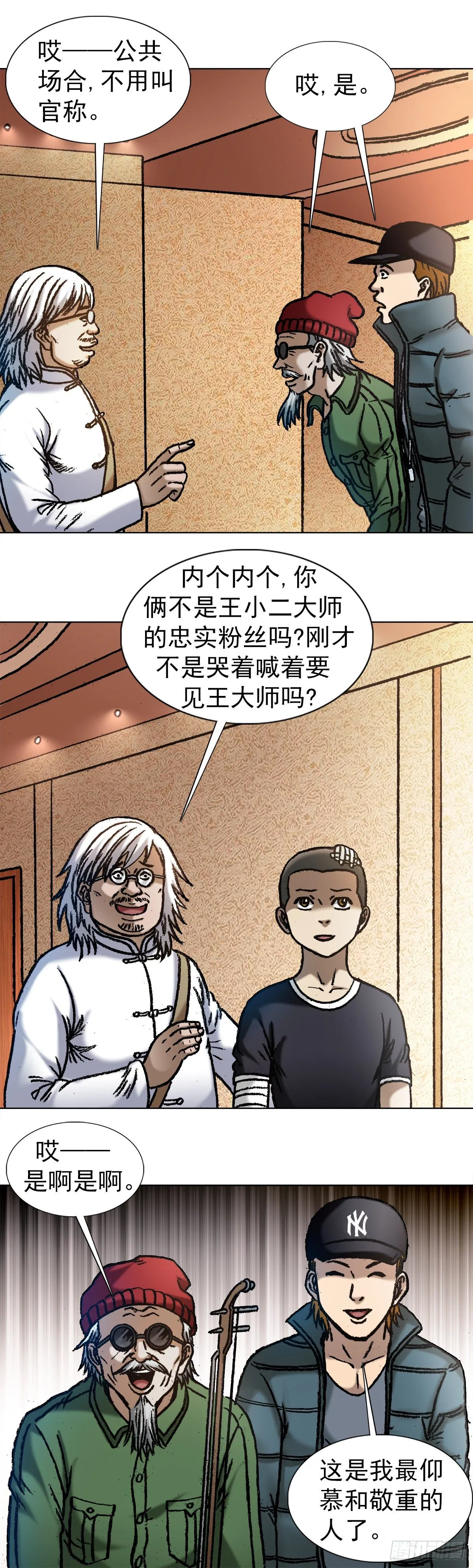 1048 两个大儿子 第10页