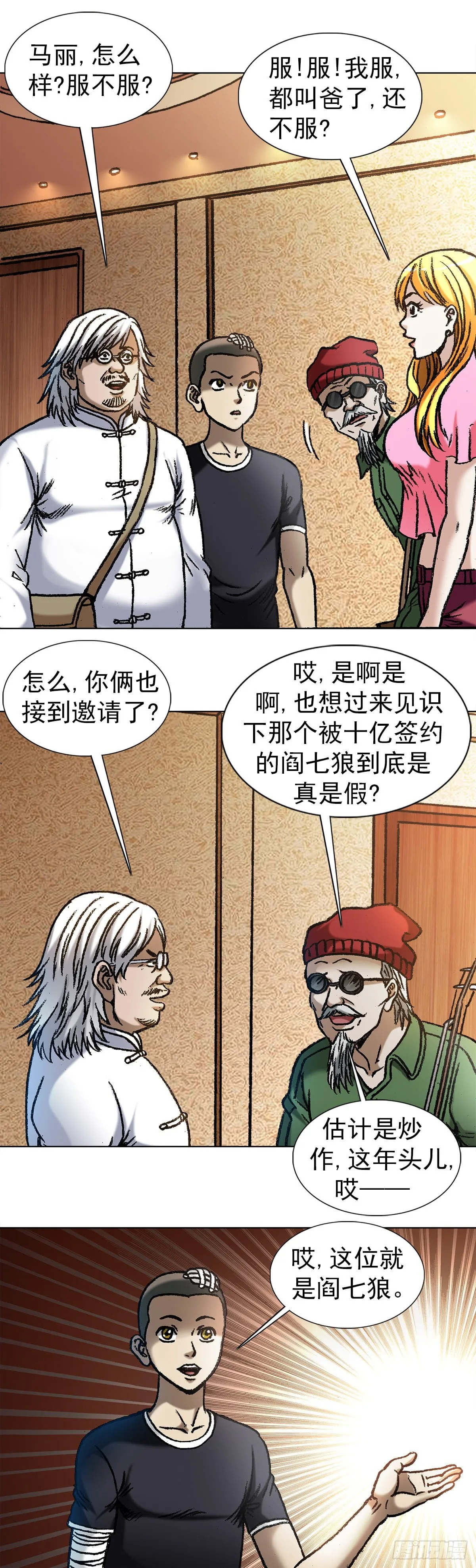 1048 两个大儿子 第11页