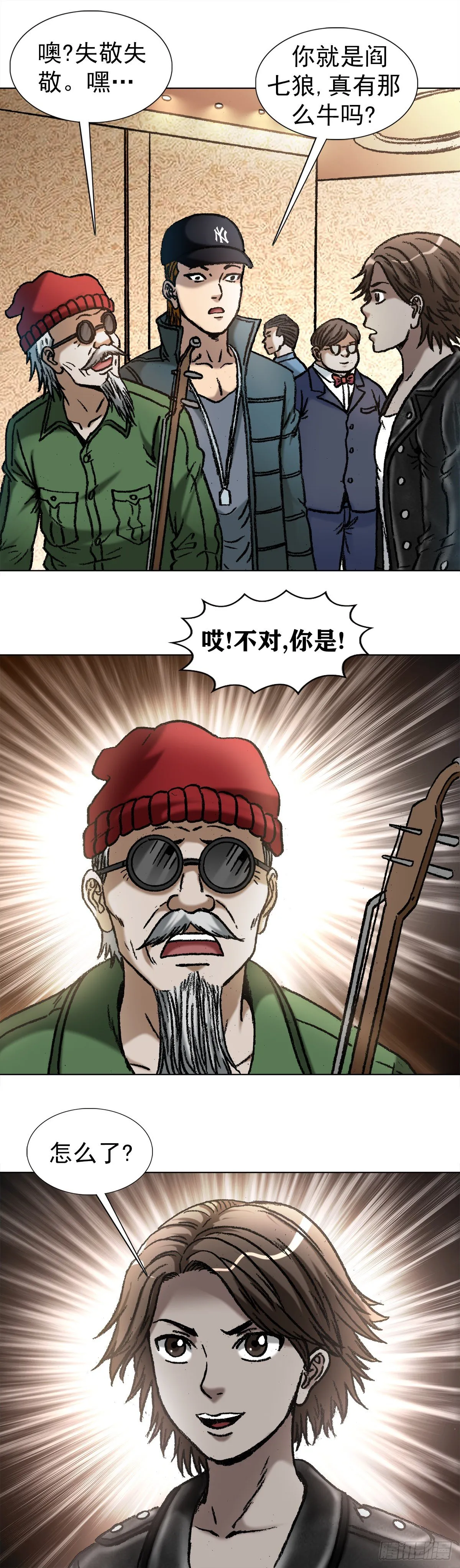 1048 两个大儿子 第12页