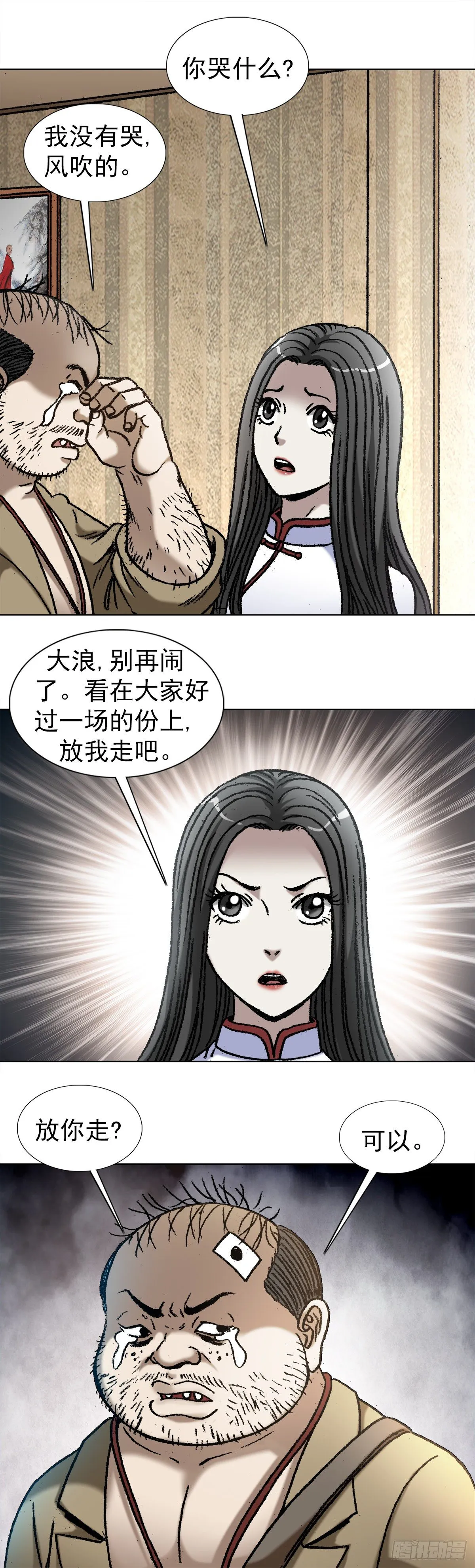 1047 温柔的折磨人 第1页