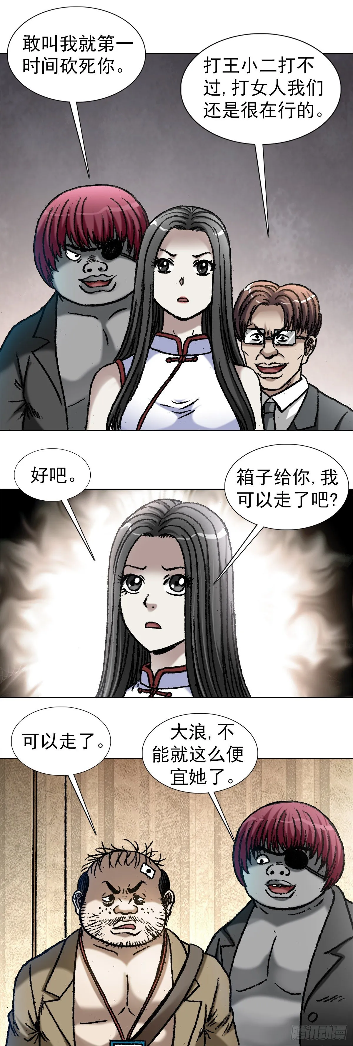 1047 温柔的折磨人 第3页