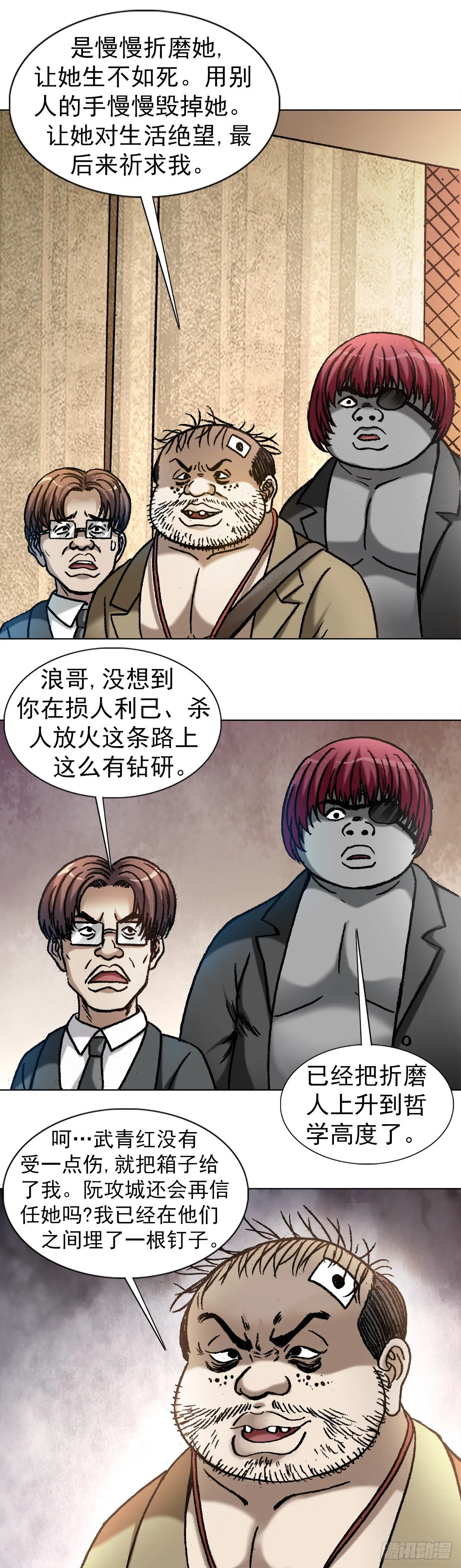1047 温柔的折磨人 第5页