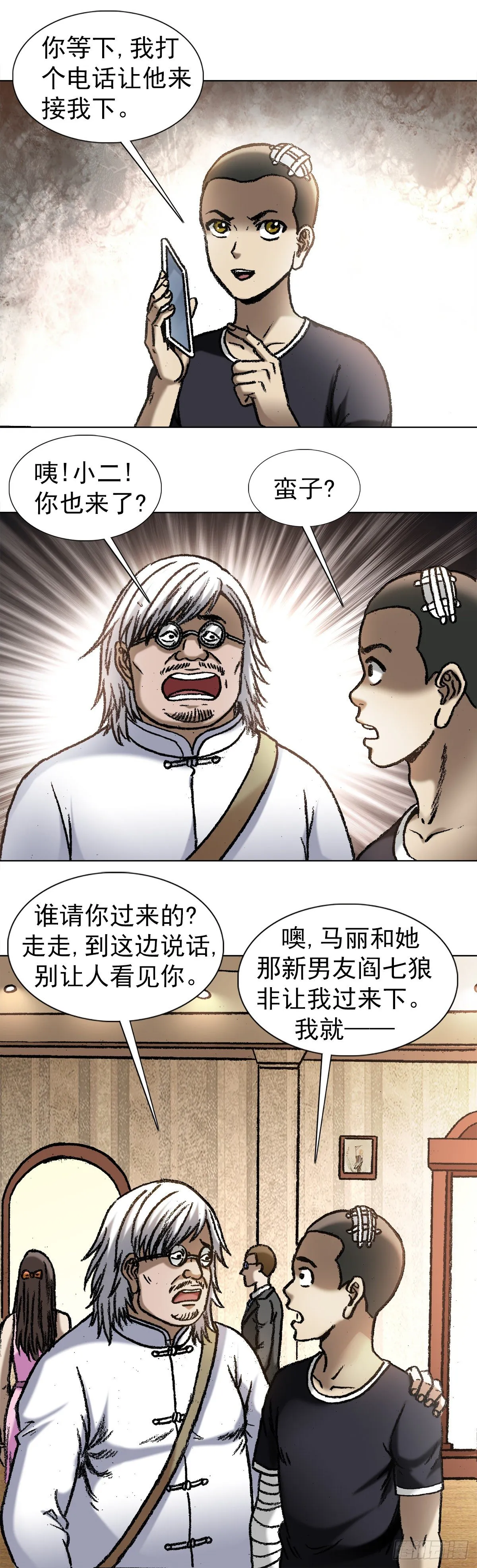 1047 温柔的折磨人 第8页