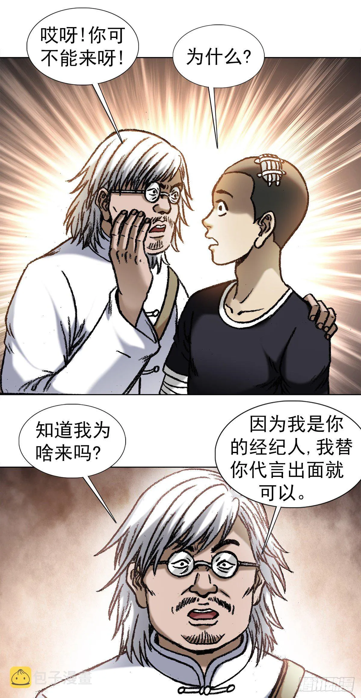 1047 温柔的折磨人 第9页