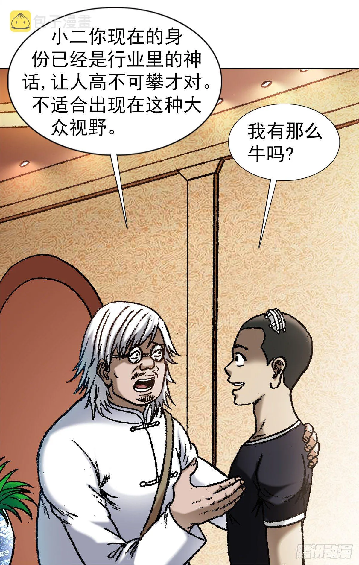 1047 温柔的折磨人 第10页