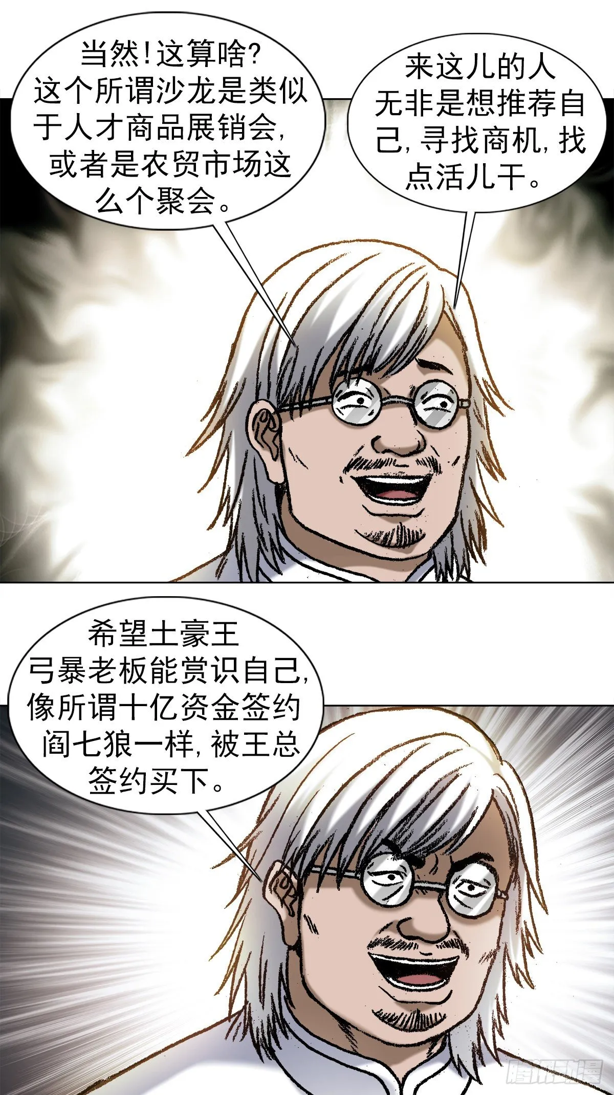 1047 温柔的折磨人 第11页