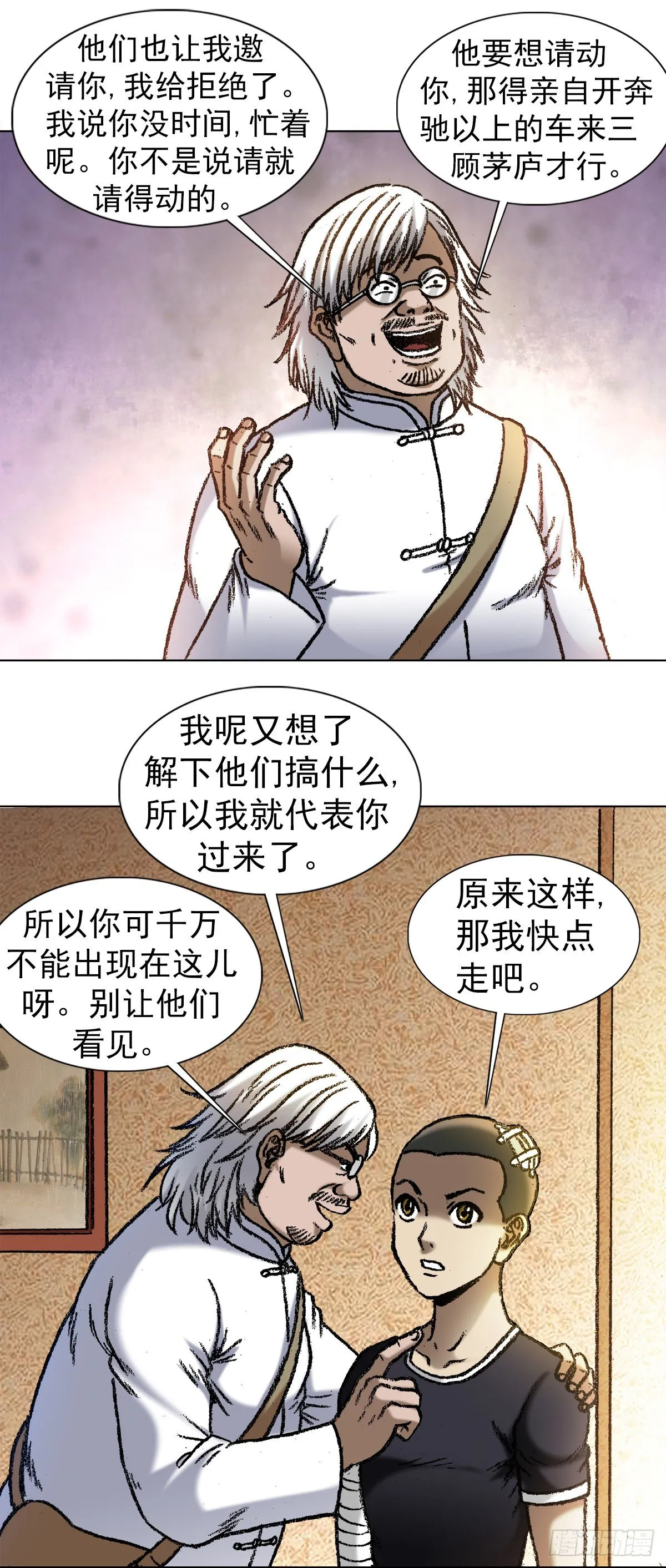 1047 温柔的折磨人 第13页
