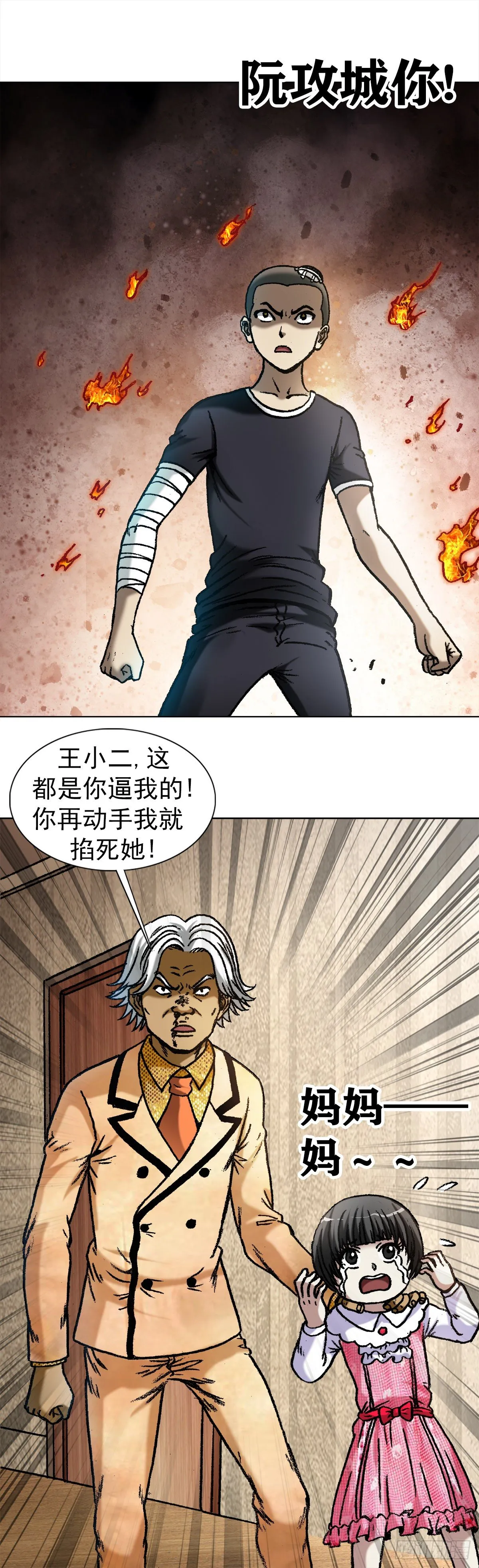 1046 电梯奇遇 第1页
