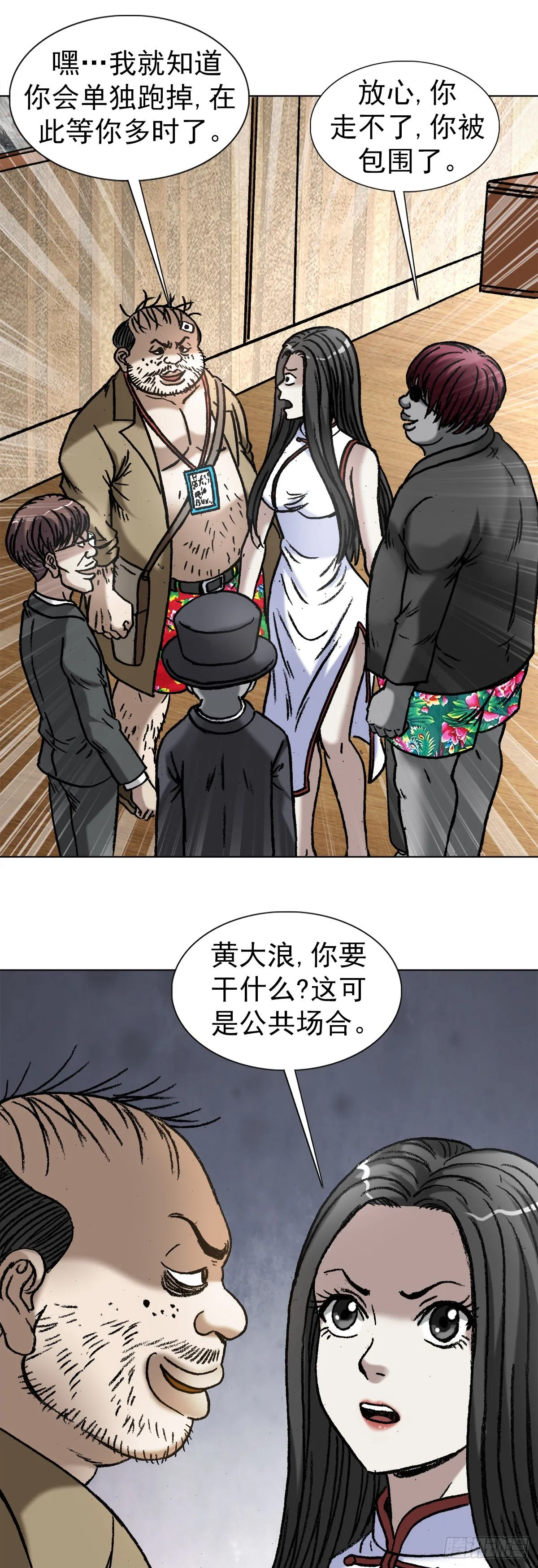 1046 电梯奇遇 第14页