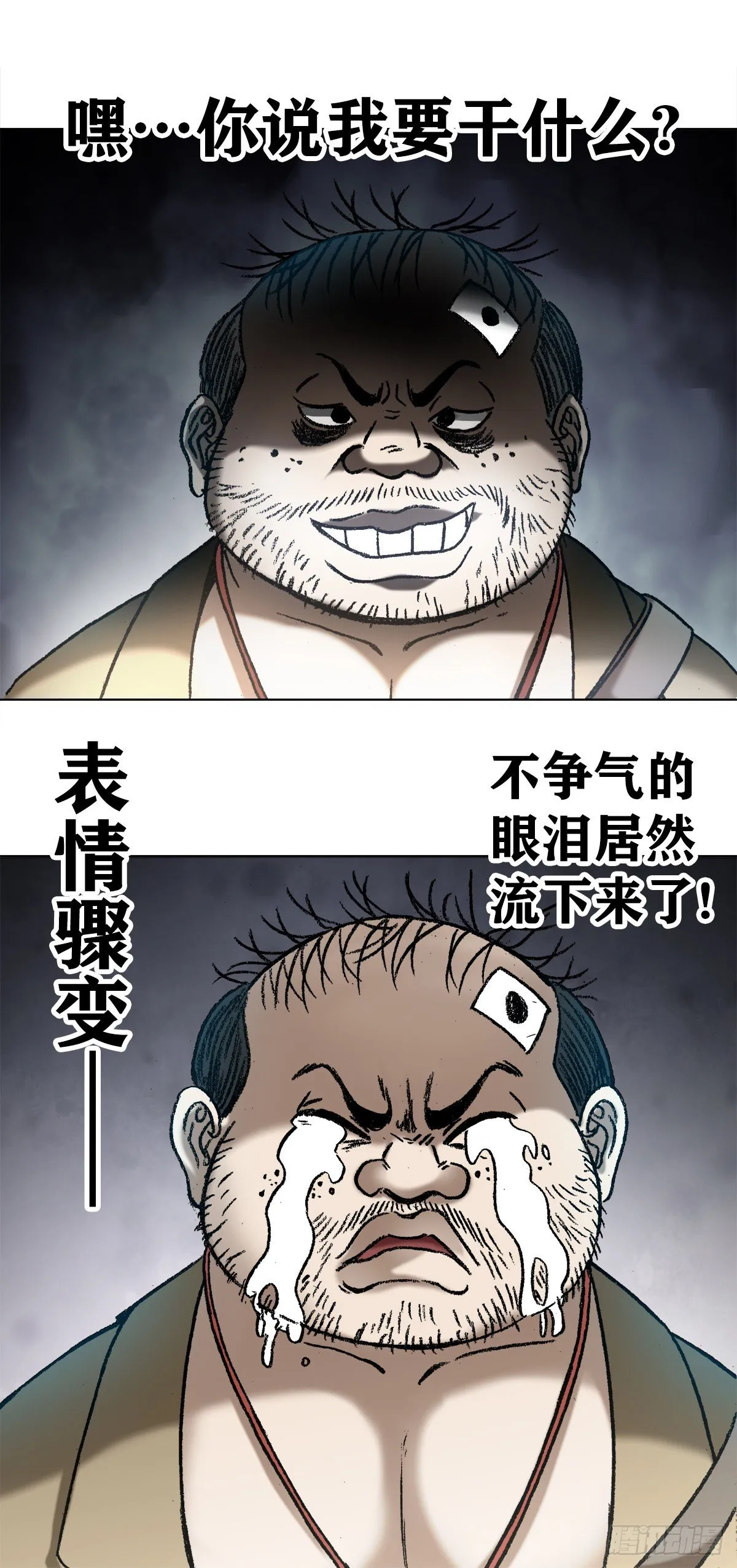 1046 电梯奇遇 第15页