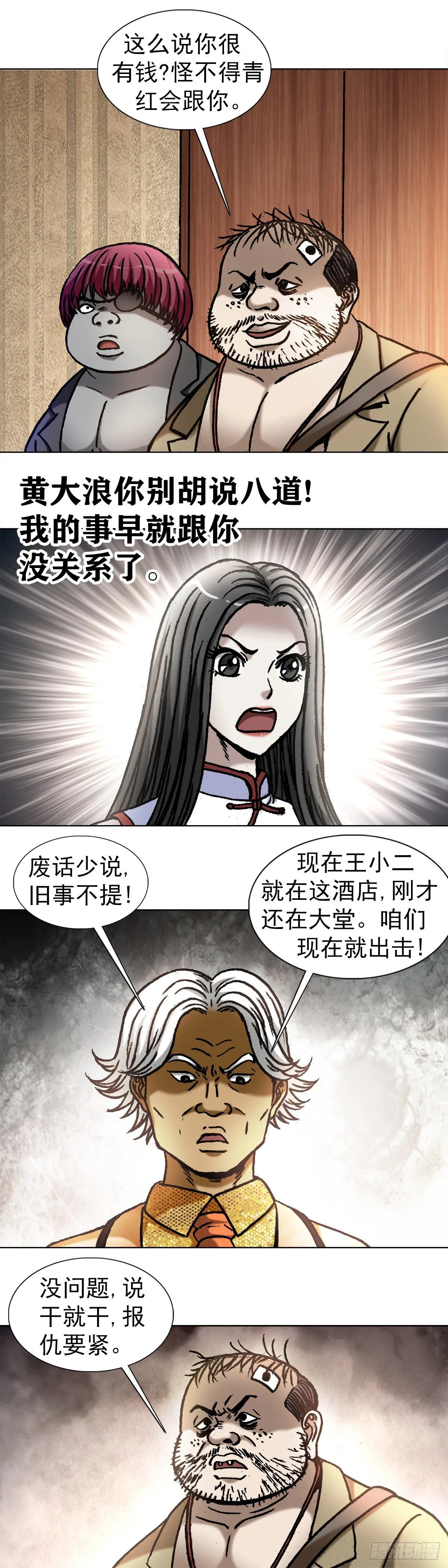 1044 技高一筹 第3页