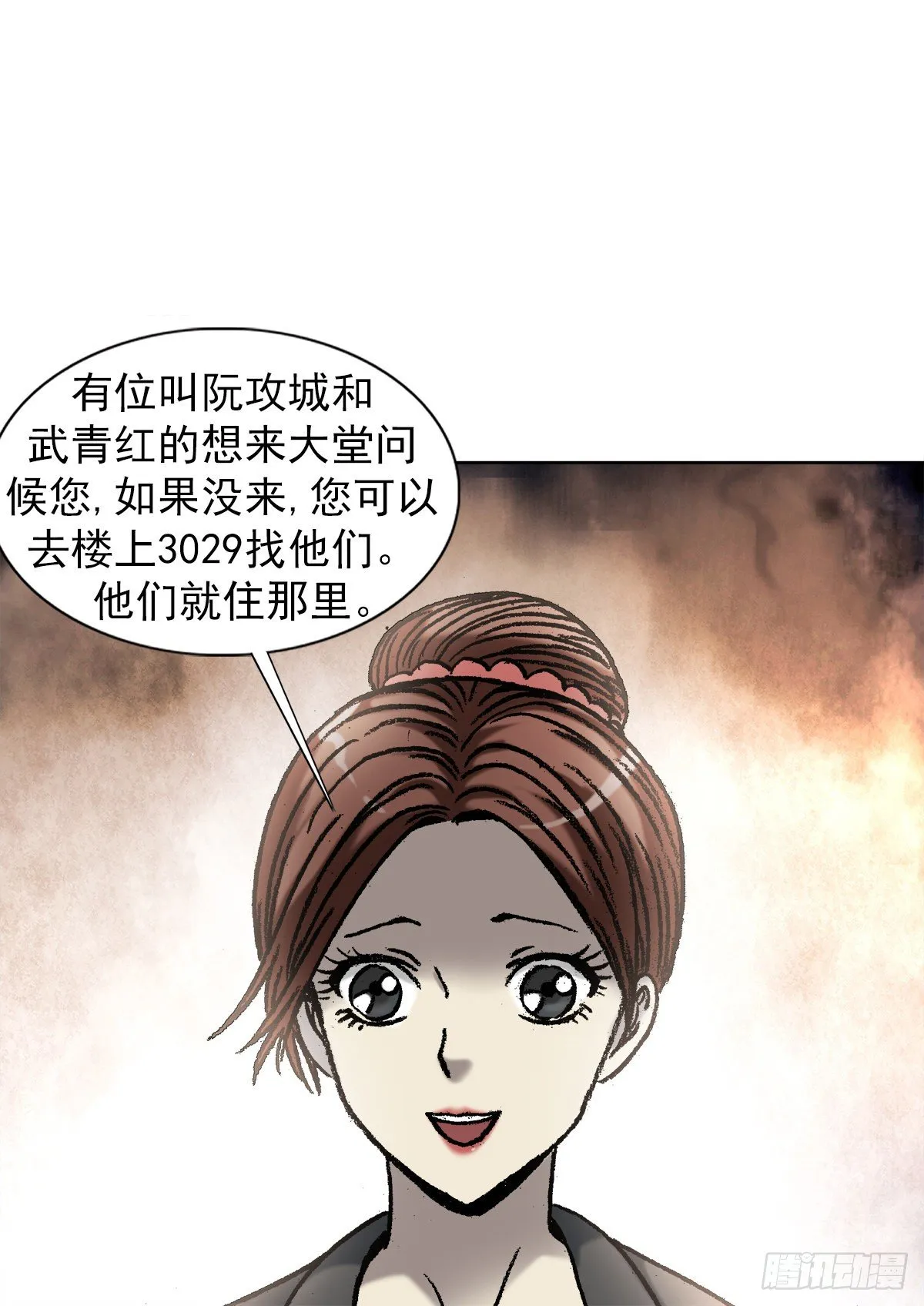 1044 技高一筹 第13页