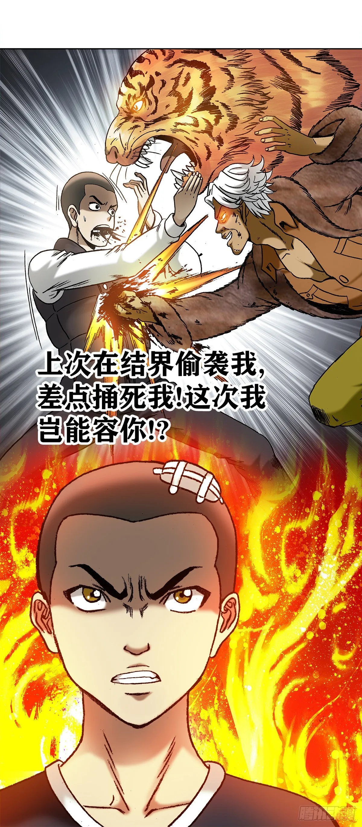 1044 技高一筹 第15页