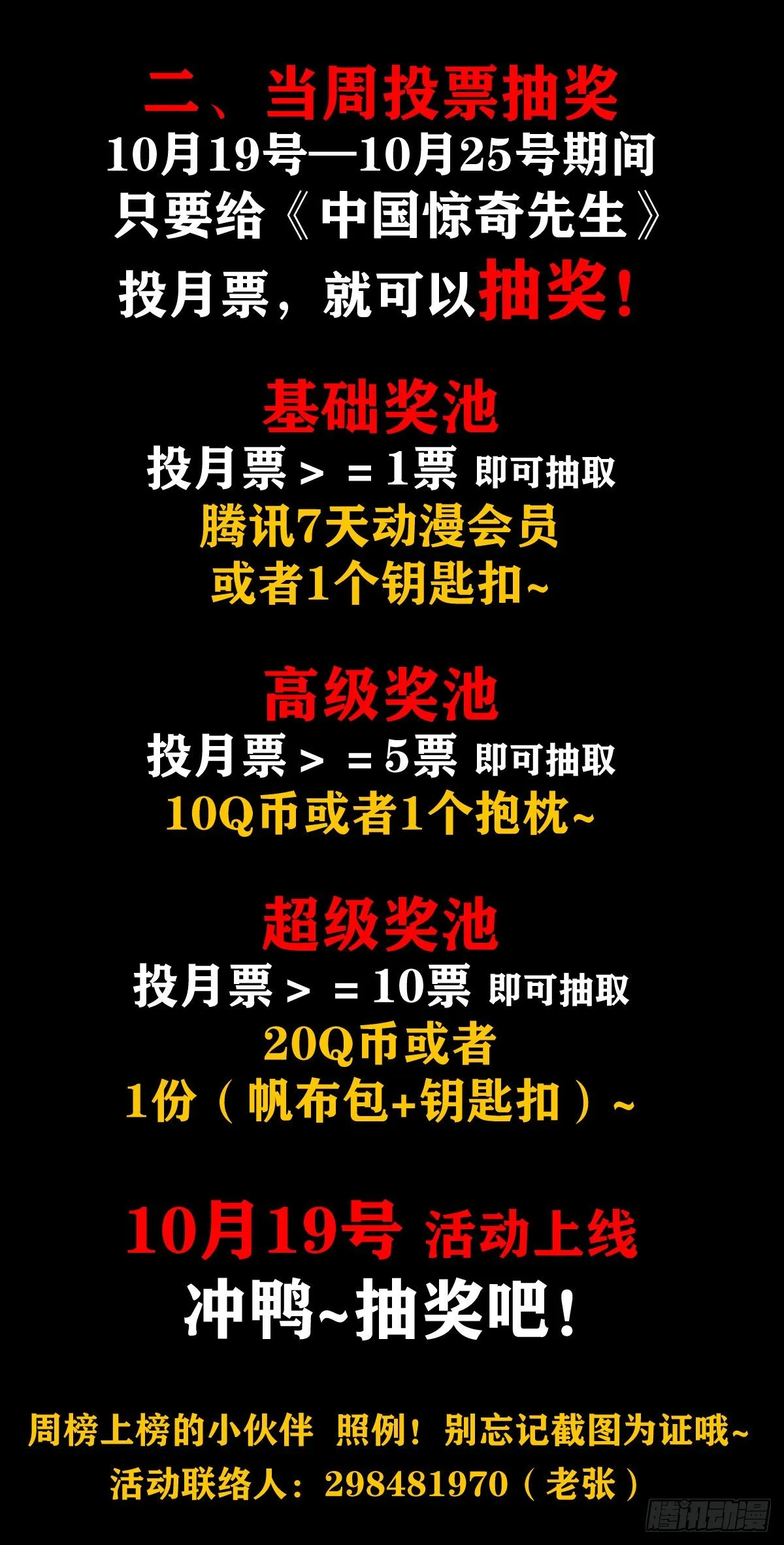 1044 技高一筹 第20页