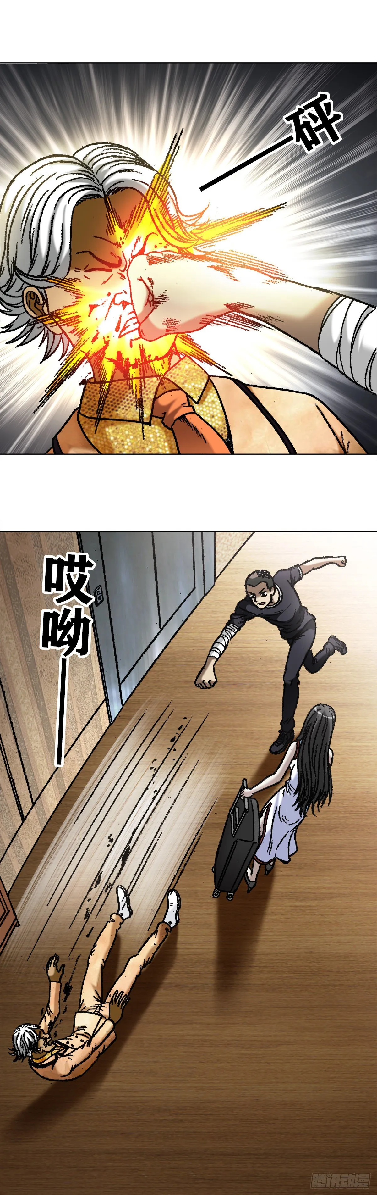 1045 看谁最卑鄙 第8页