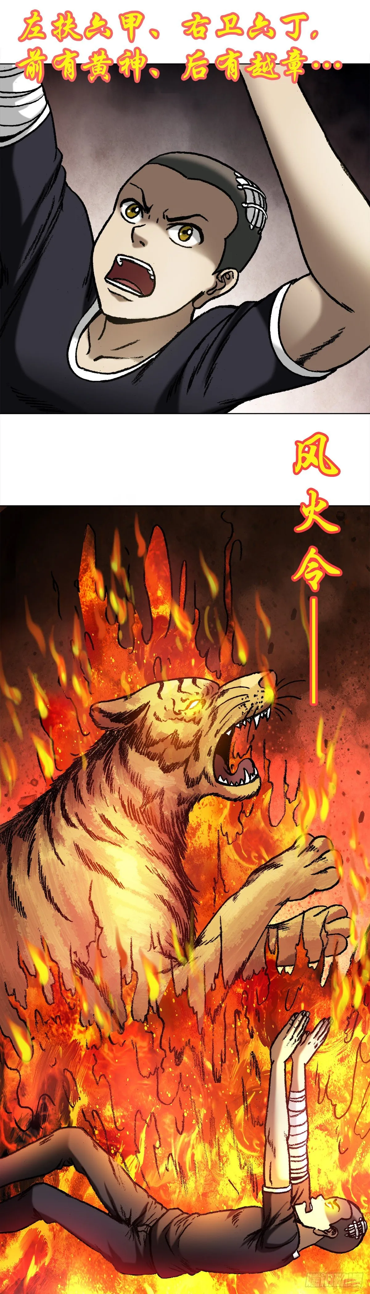 1045 看谁最卑鄙 第13页