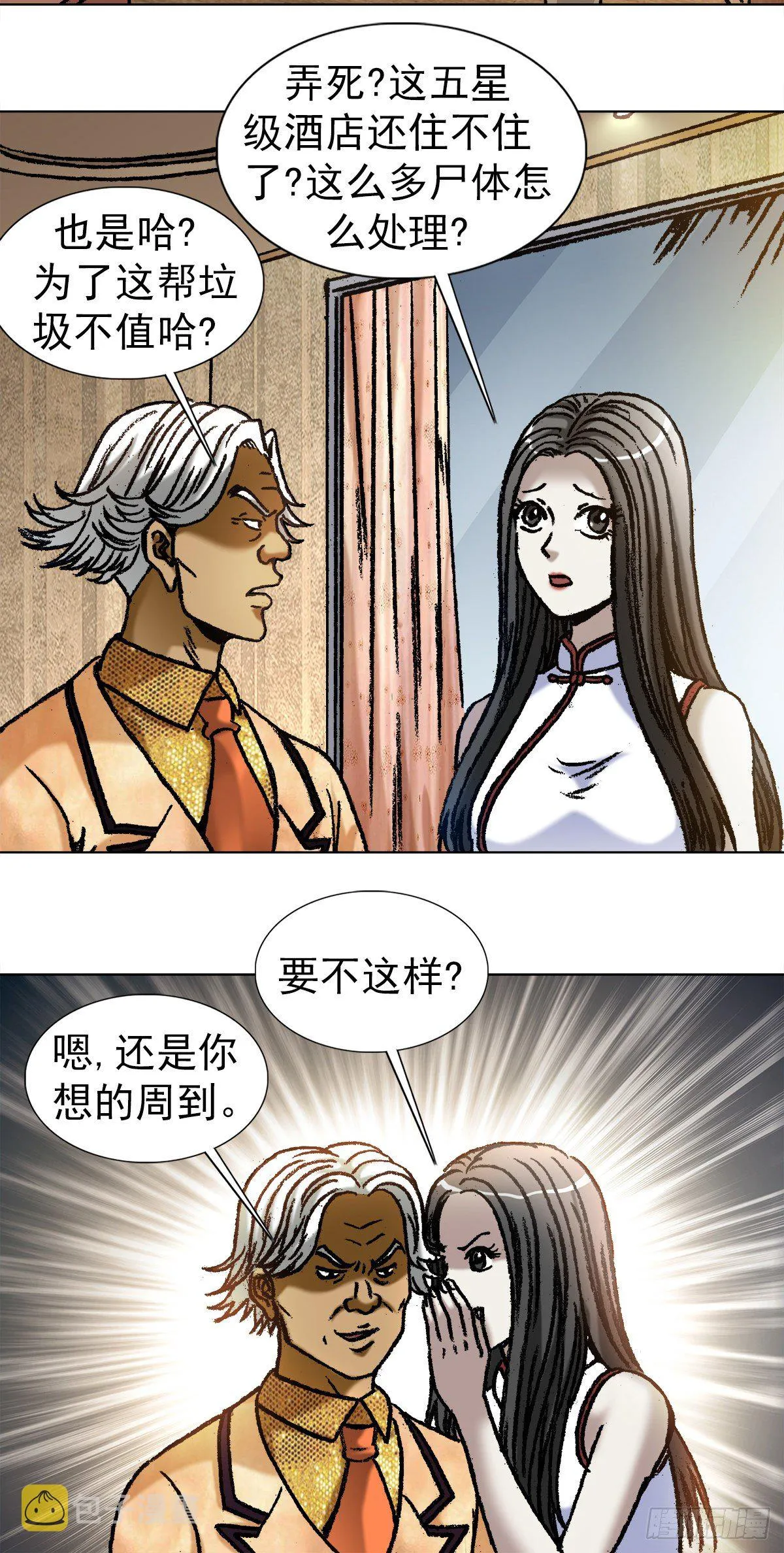 1043 废物利用 第15页