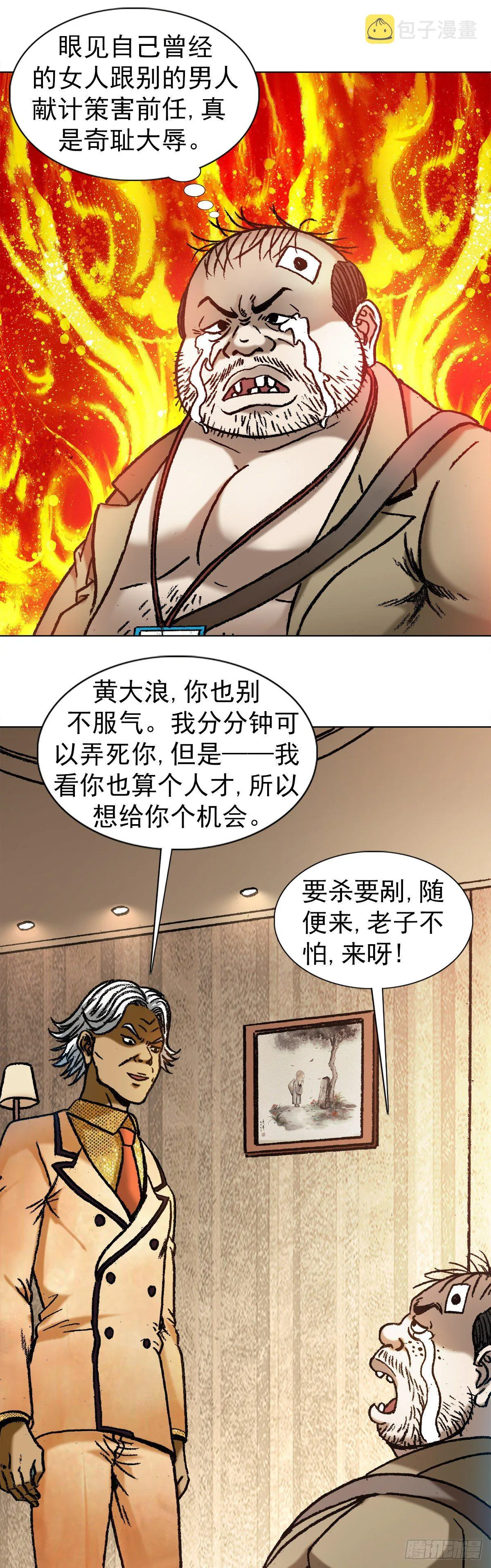 1043 废物利用 第16页