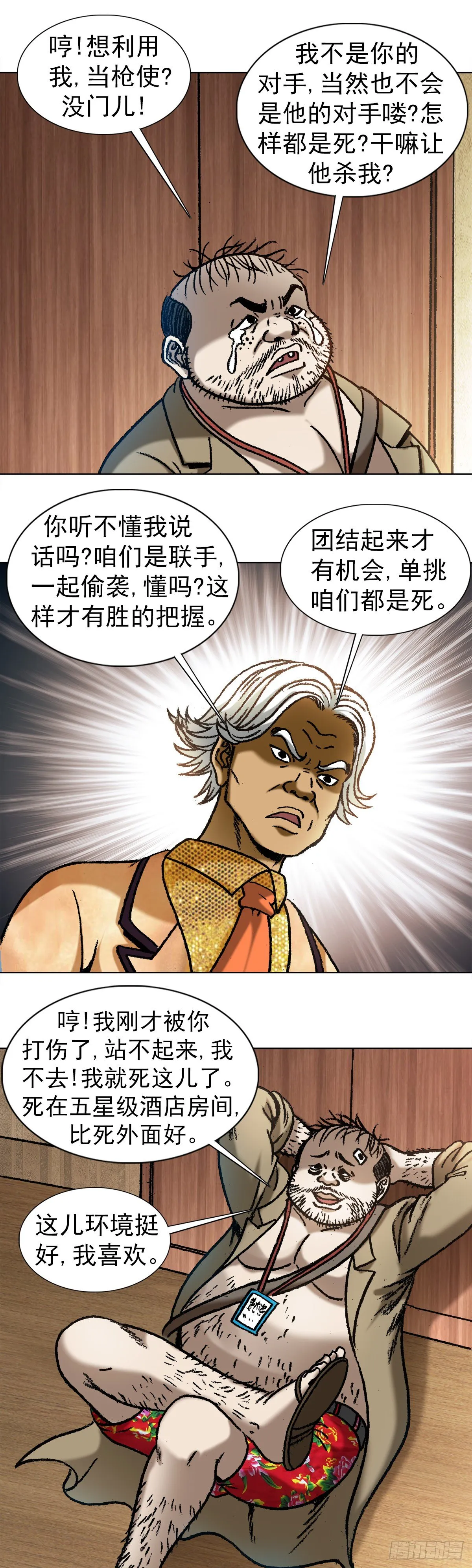 1043 废物利用 第18页