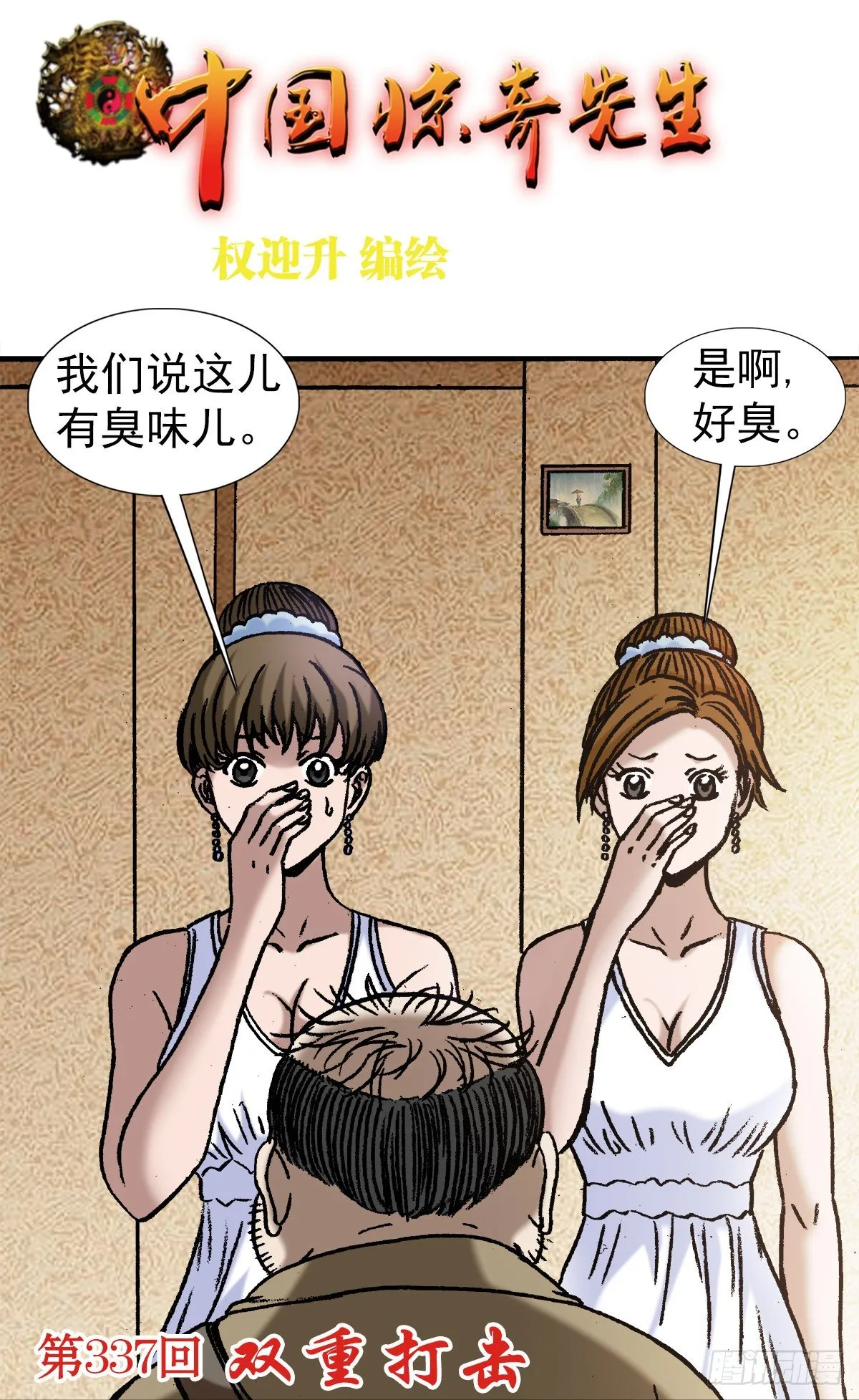 1042 双重打击 第1页