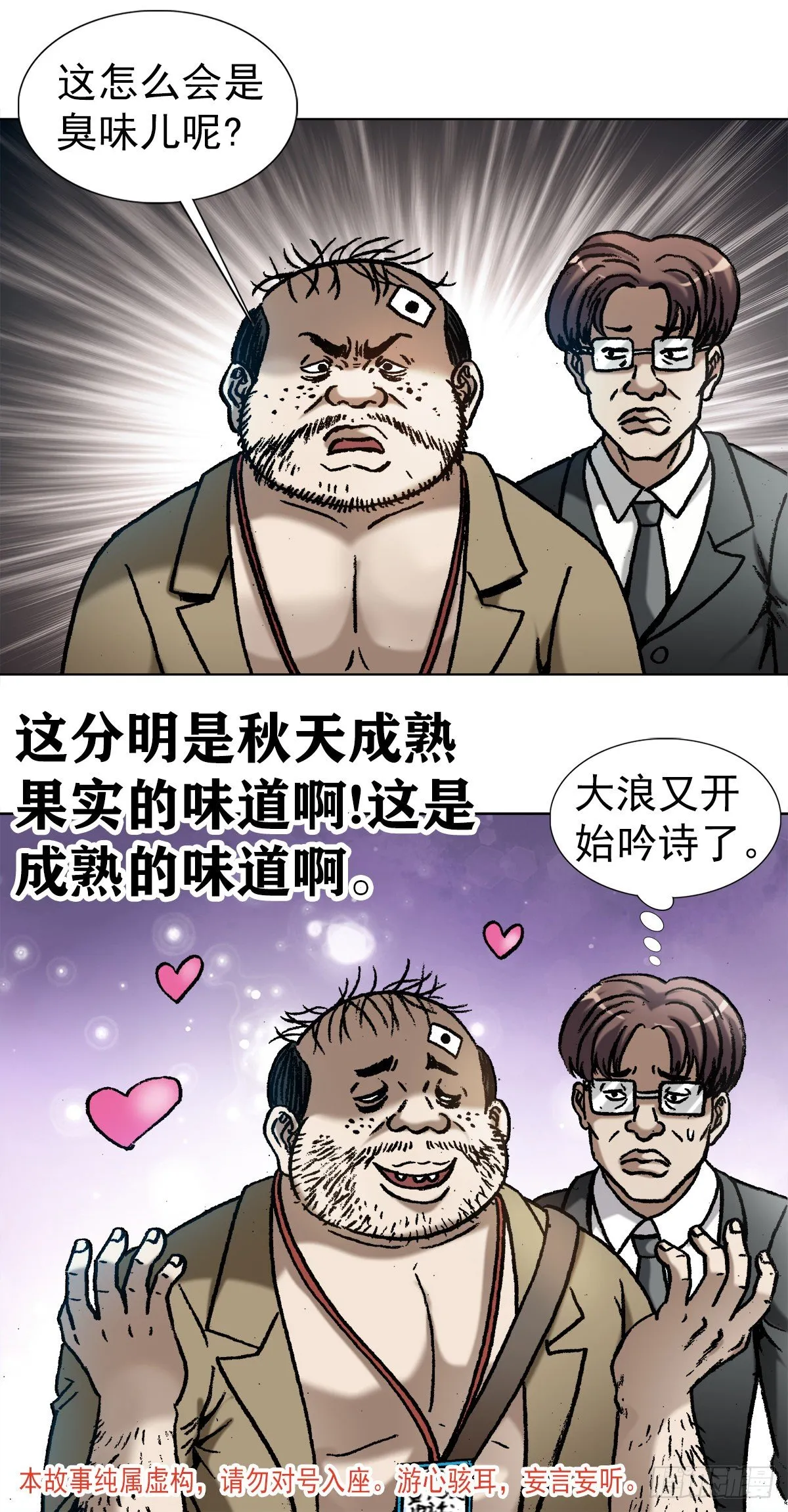 1042 双重打击 第2页