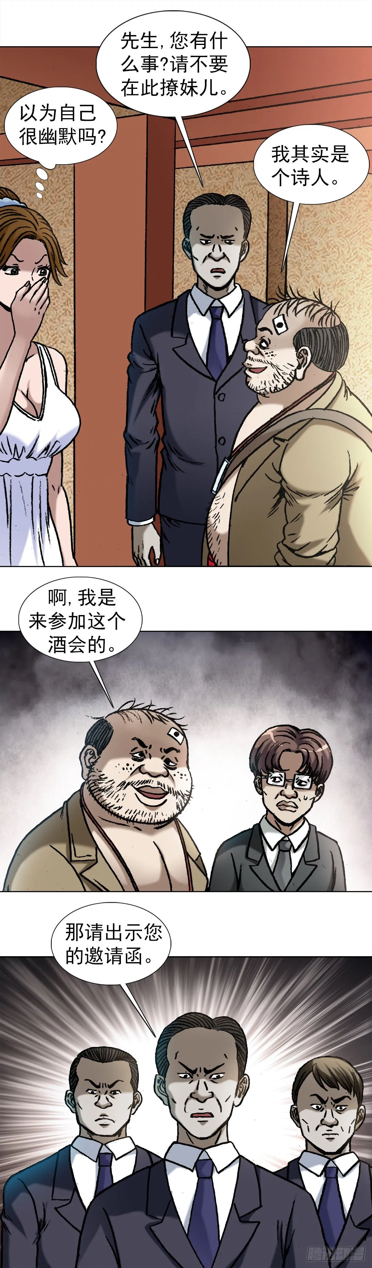 1042 双重打击 第3页