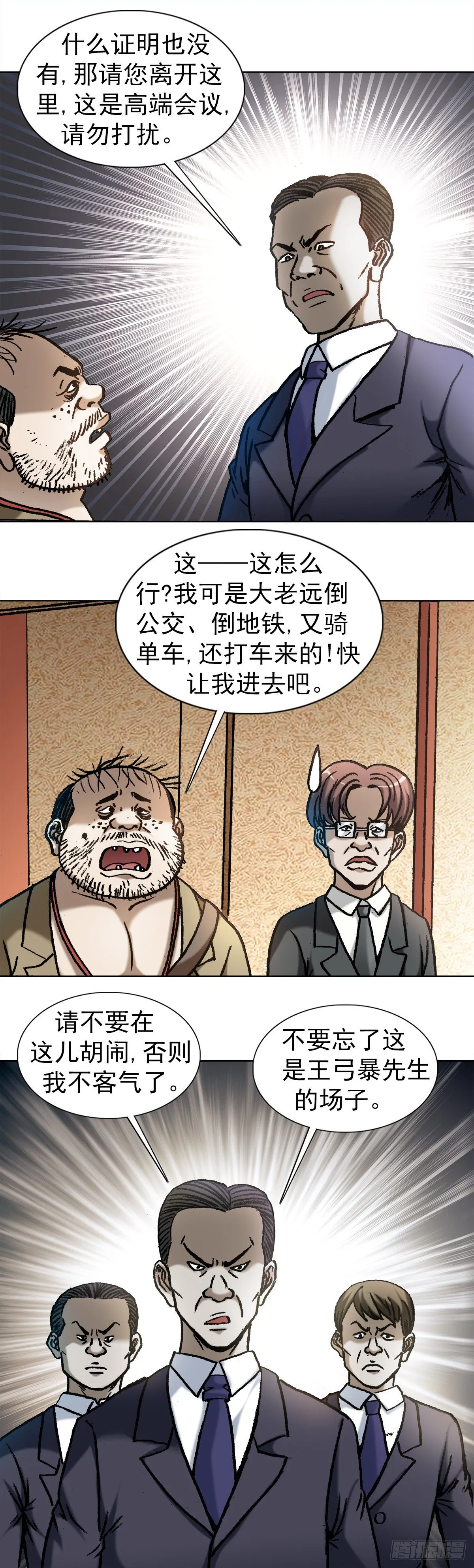 1042 双重打击 第5页