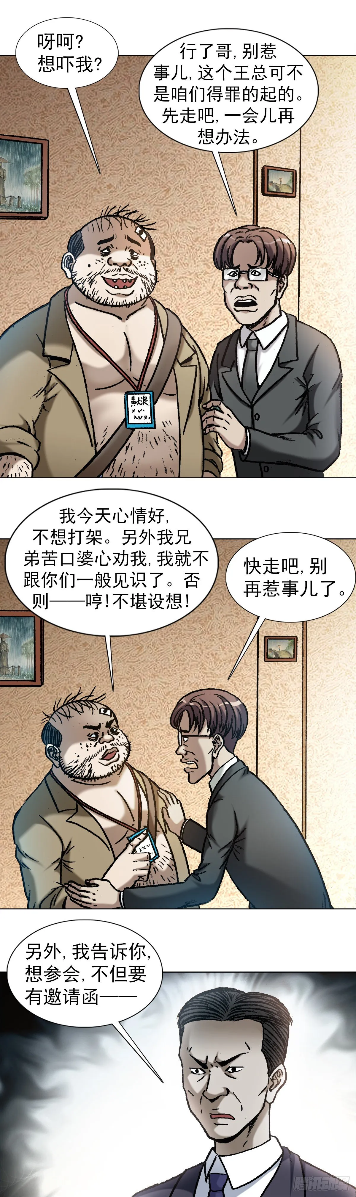 1042 双重打击 第6页