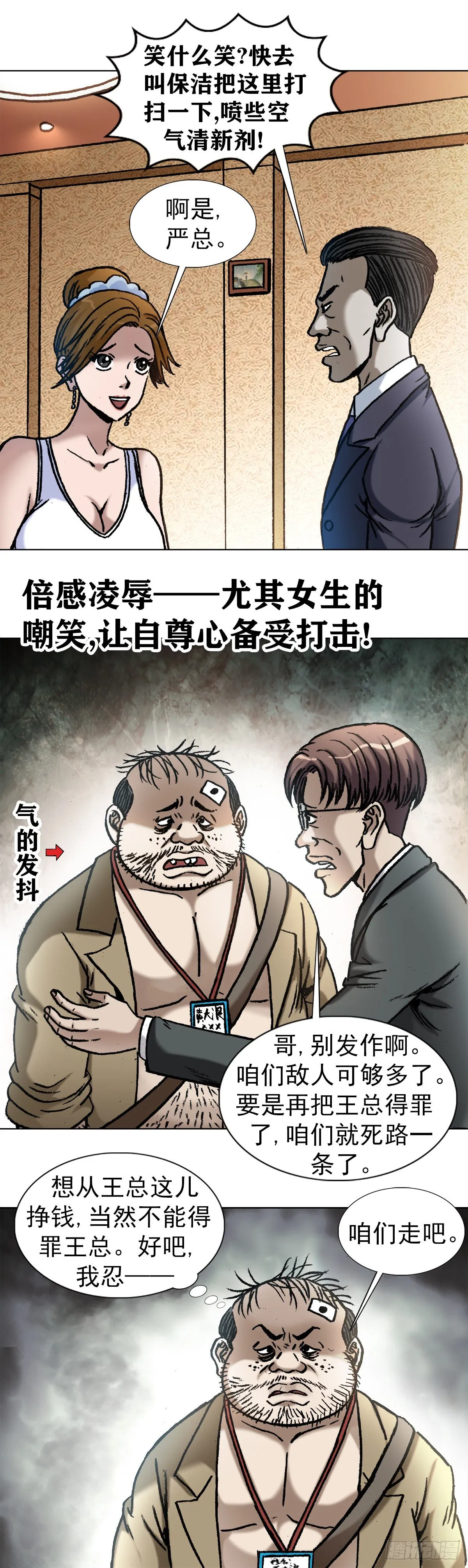 1042 双重打击 第8页
