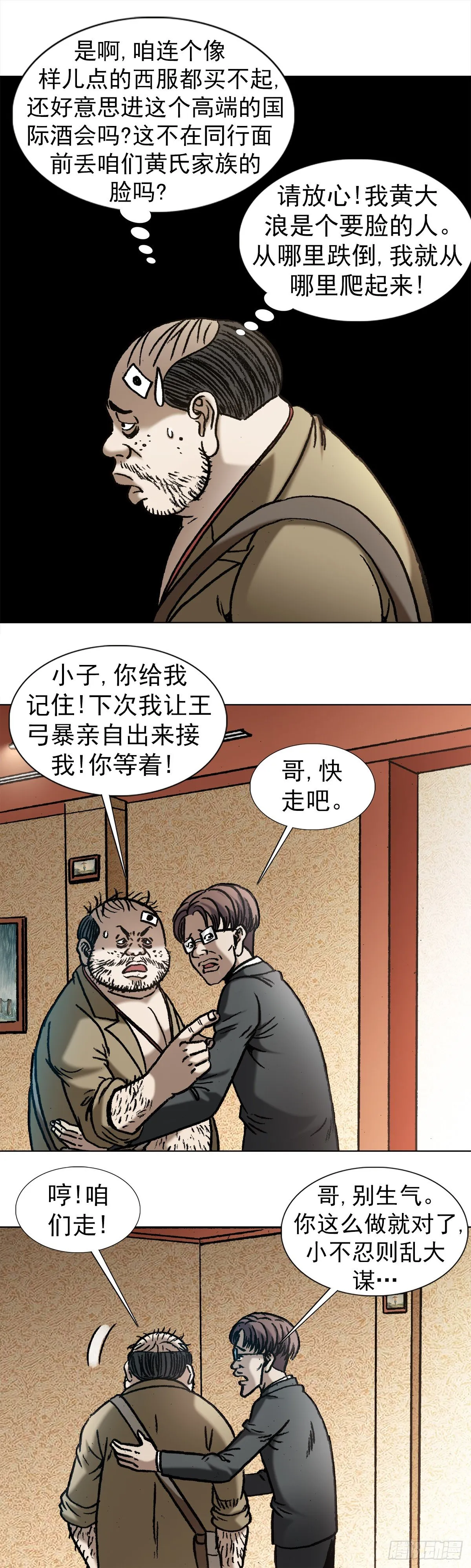 1042 双重打击 第9页