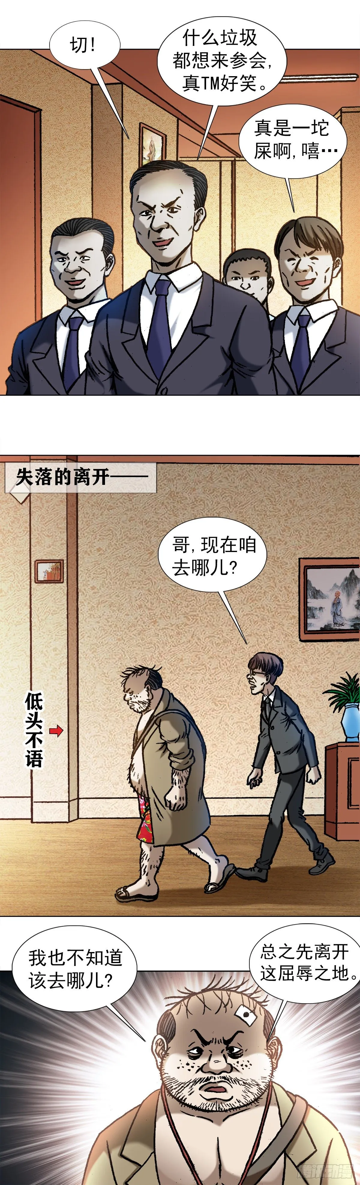 1042 双重打击 第10页