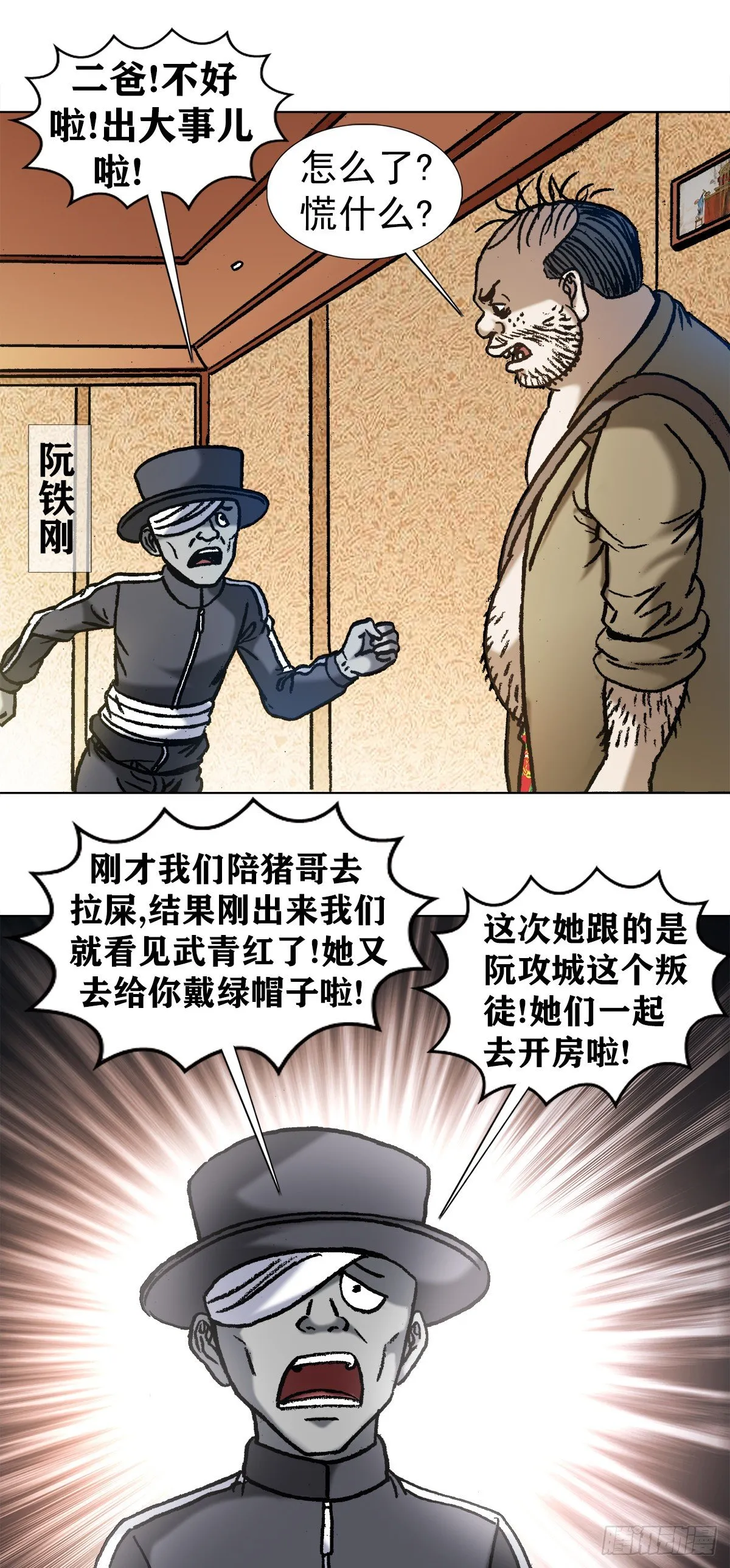 1042 双重打击 第11页