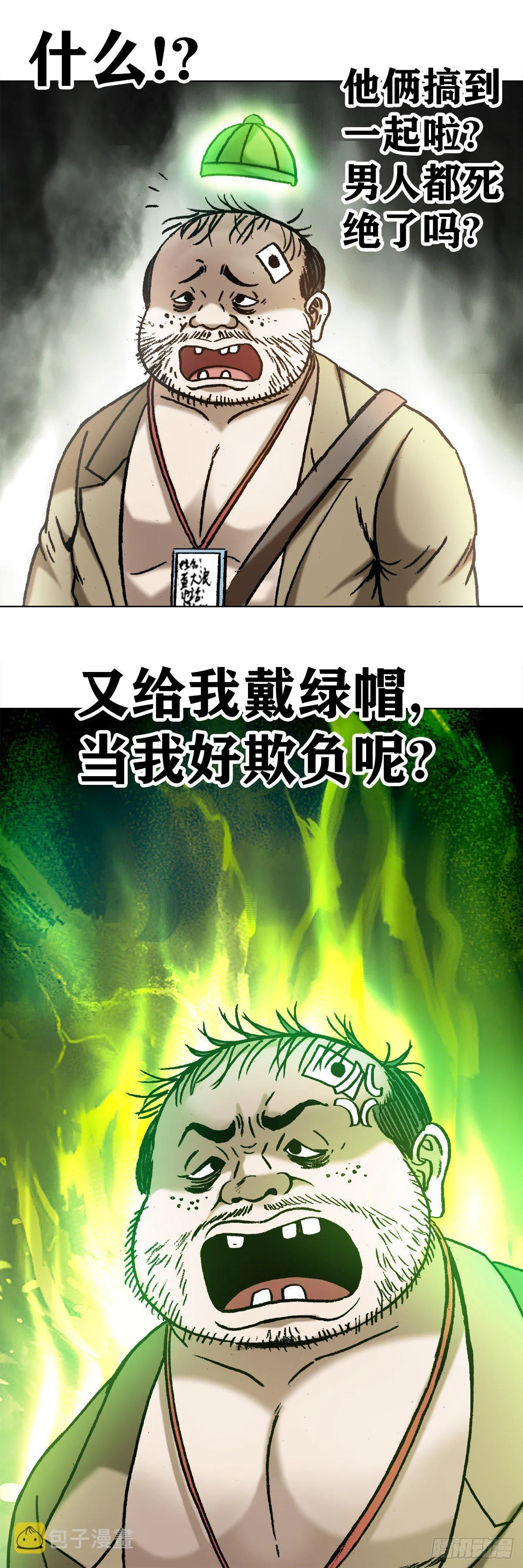 1042 双重打击 第12页