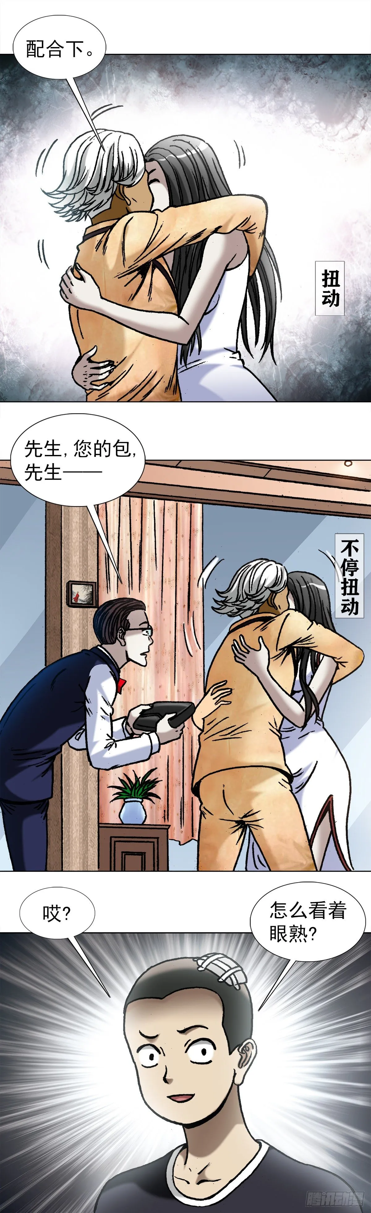 1040 情急之下 第3页