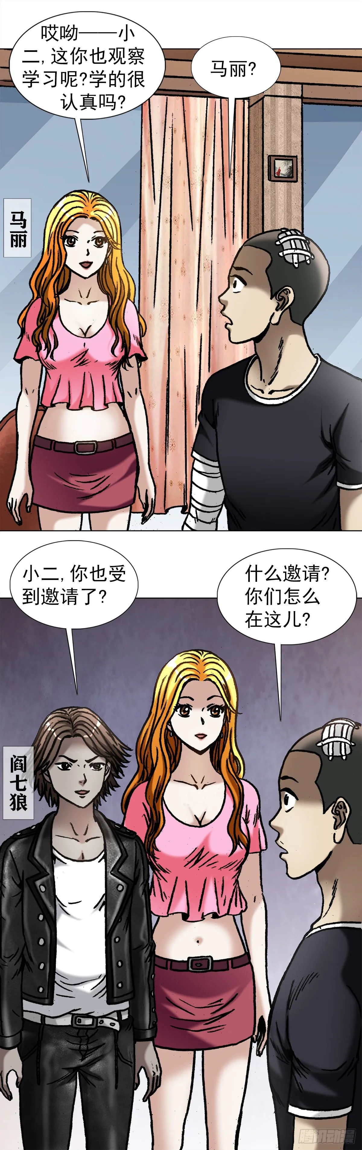 1040 情急之下 第4页