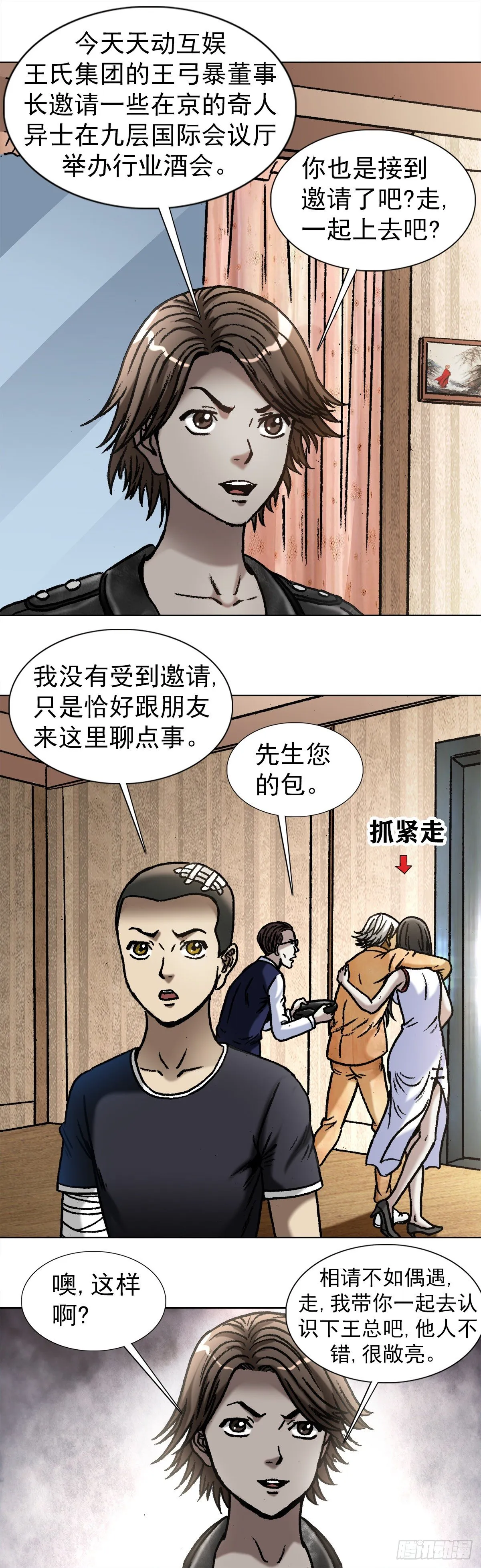 1040 情急之下 第5页