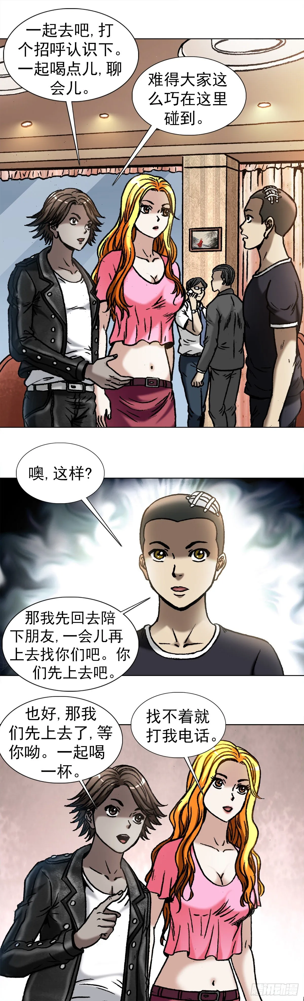 1040 情急之下 第7页
