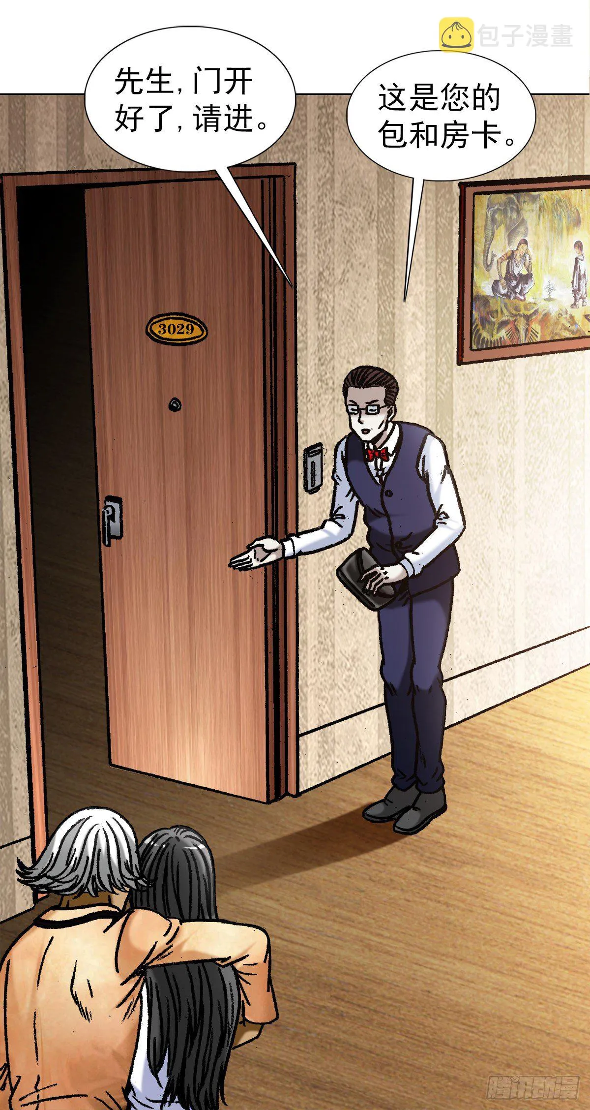 1040 情急之下 第9页