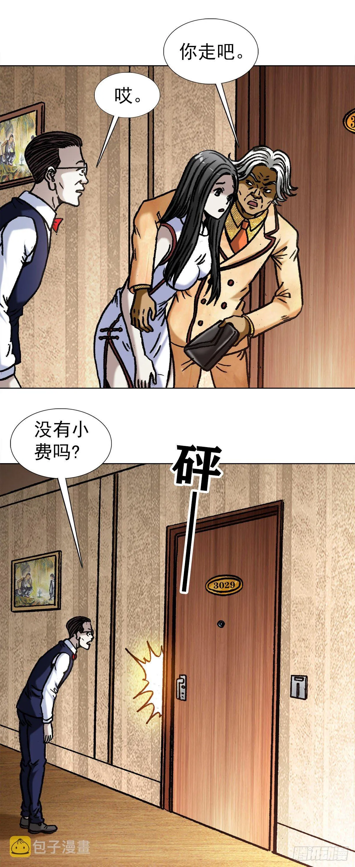 1040 情急之下 第10页