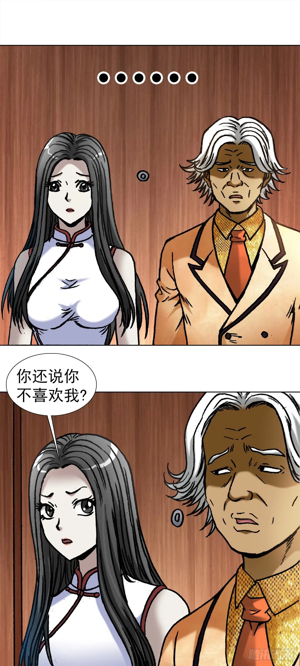 1040 情急之下 第12页